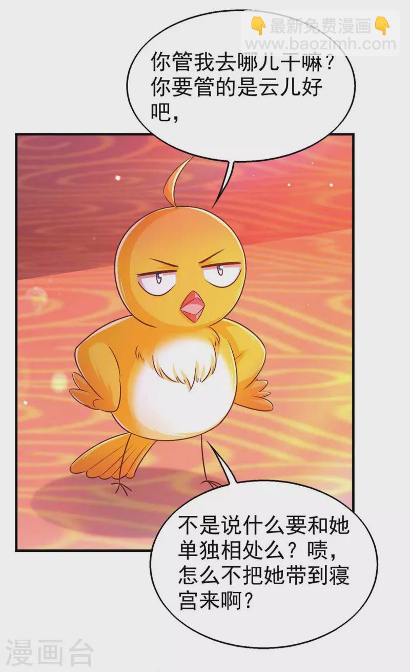 第98话 来，床上聊-第100话