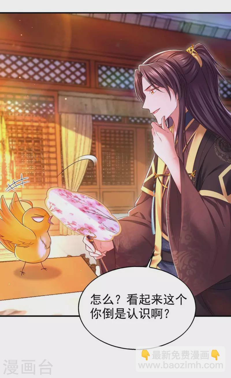 第98话 来，床上聊-第100话