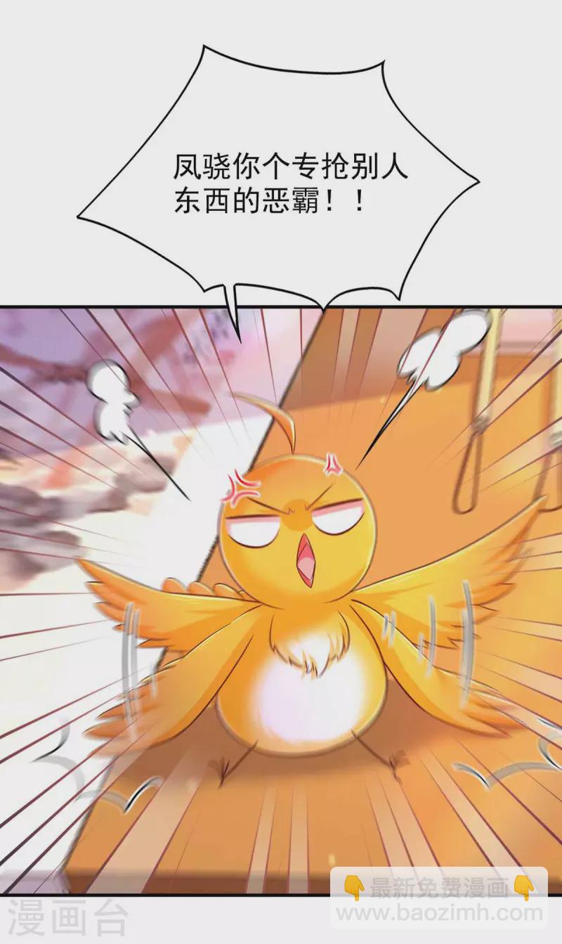 第98话 来，床上聊-第100话