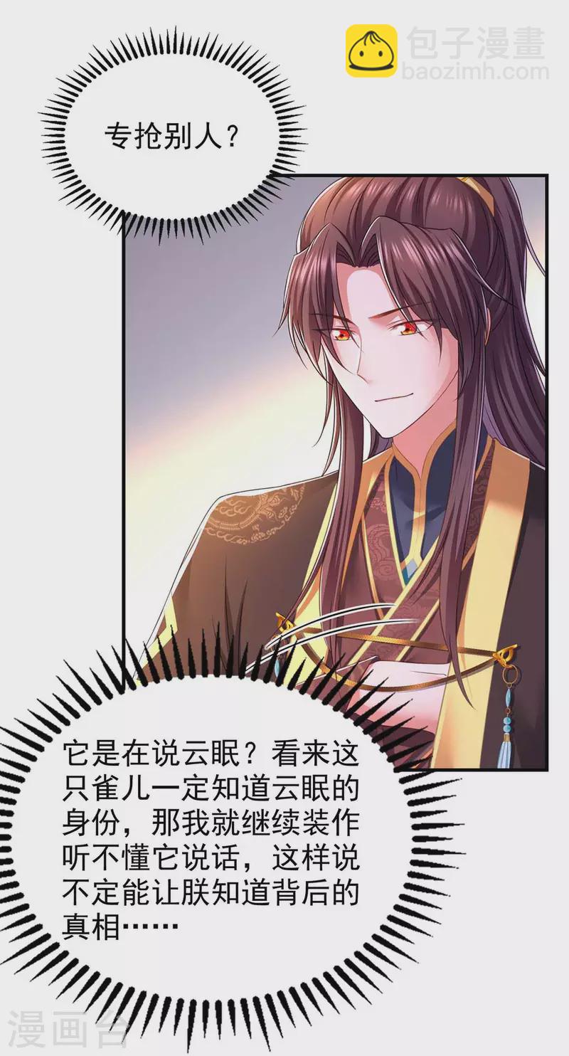 第98话 来，床上聊-第100话