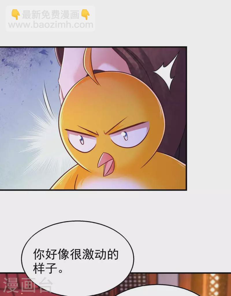 第98话 来，床上聊-第100话