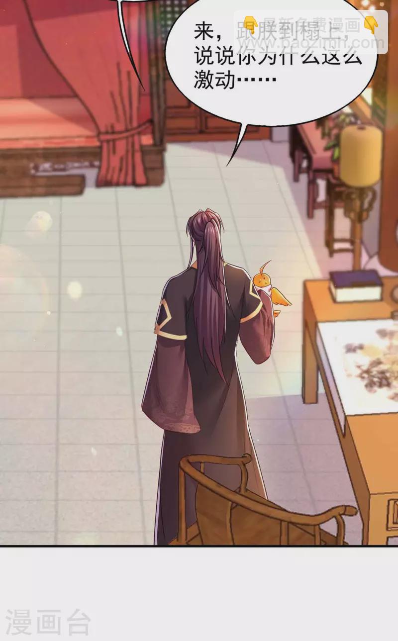 第98话 来，床上聊-第100话