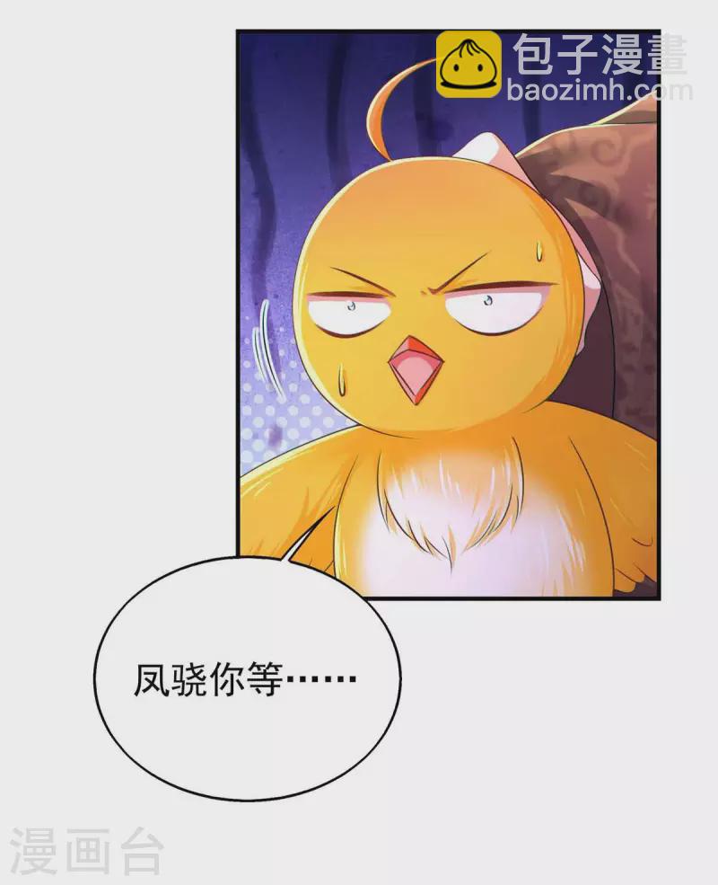 第98话 来，床上聊-第100话