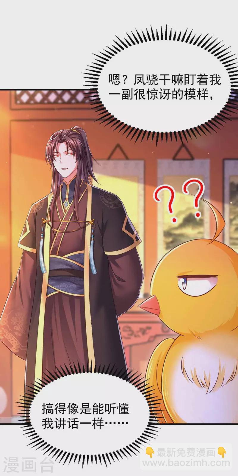 第98话 来，床上聊-第100话