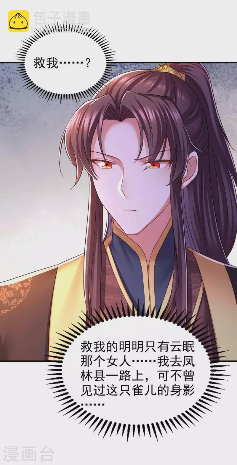 第98话 来，床上聊-第100话