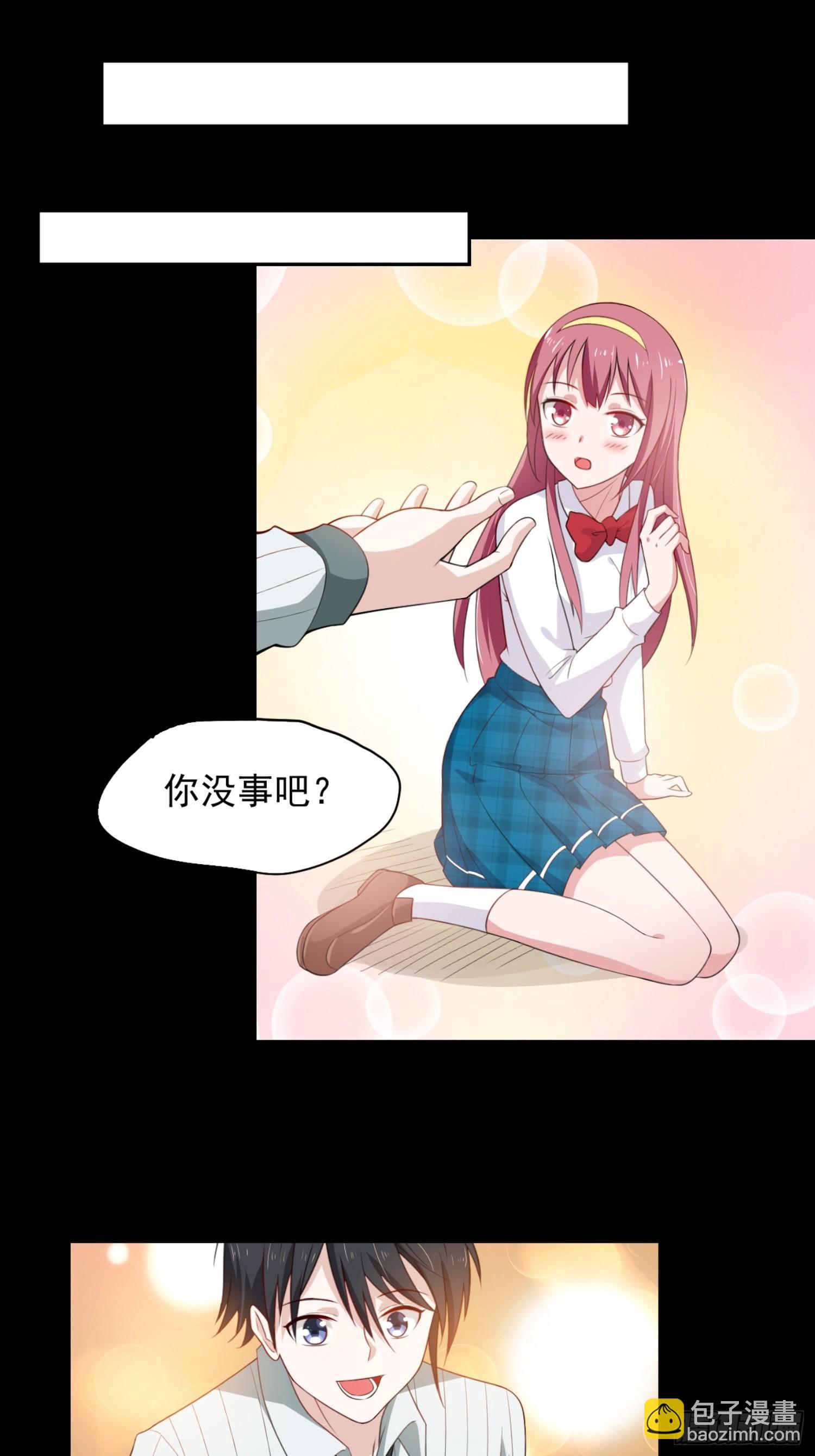 01话 穿越到后宫漫画？！-第2话