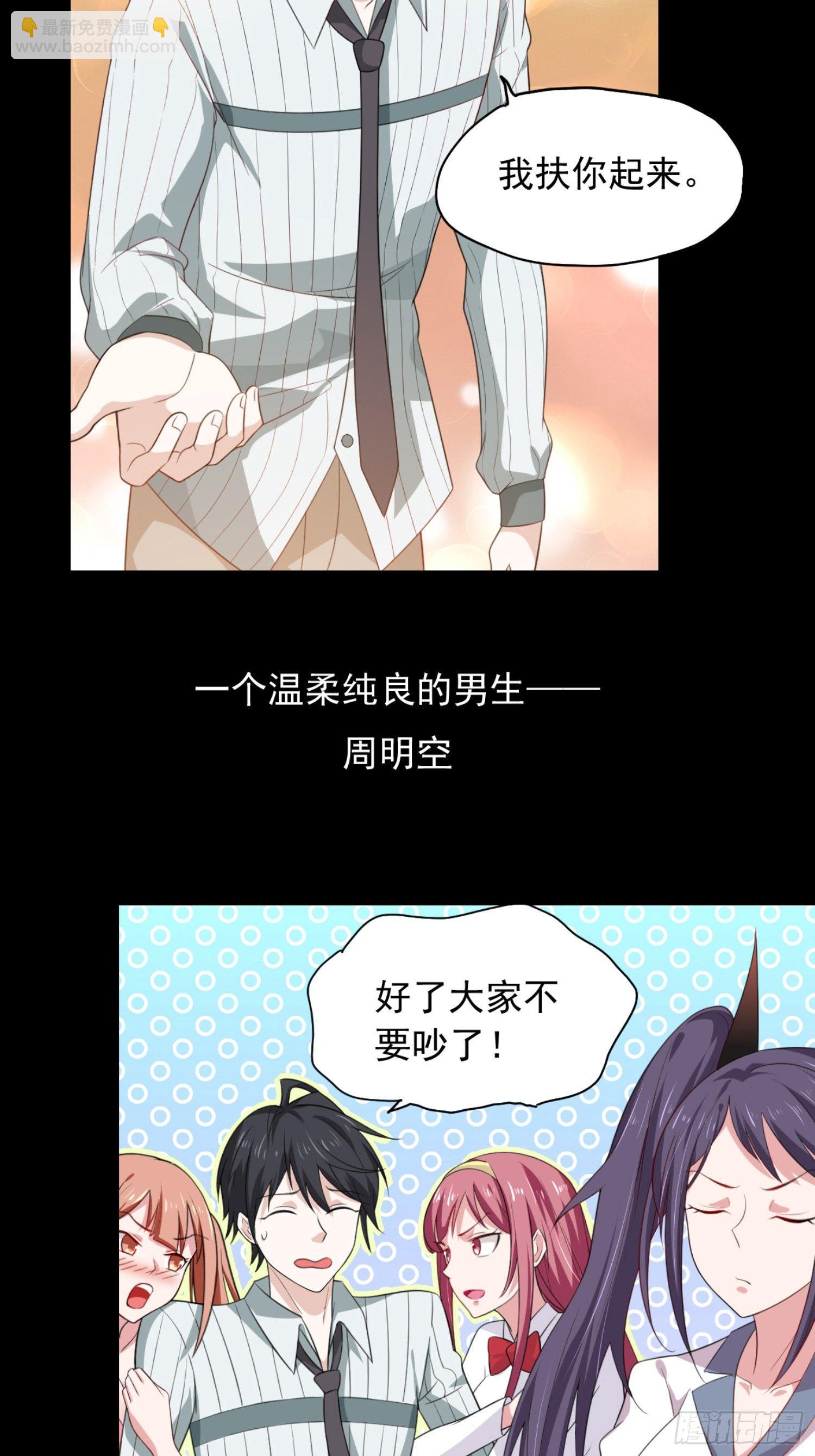 01话 穿越到后宫漫画？！-第2话