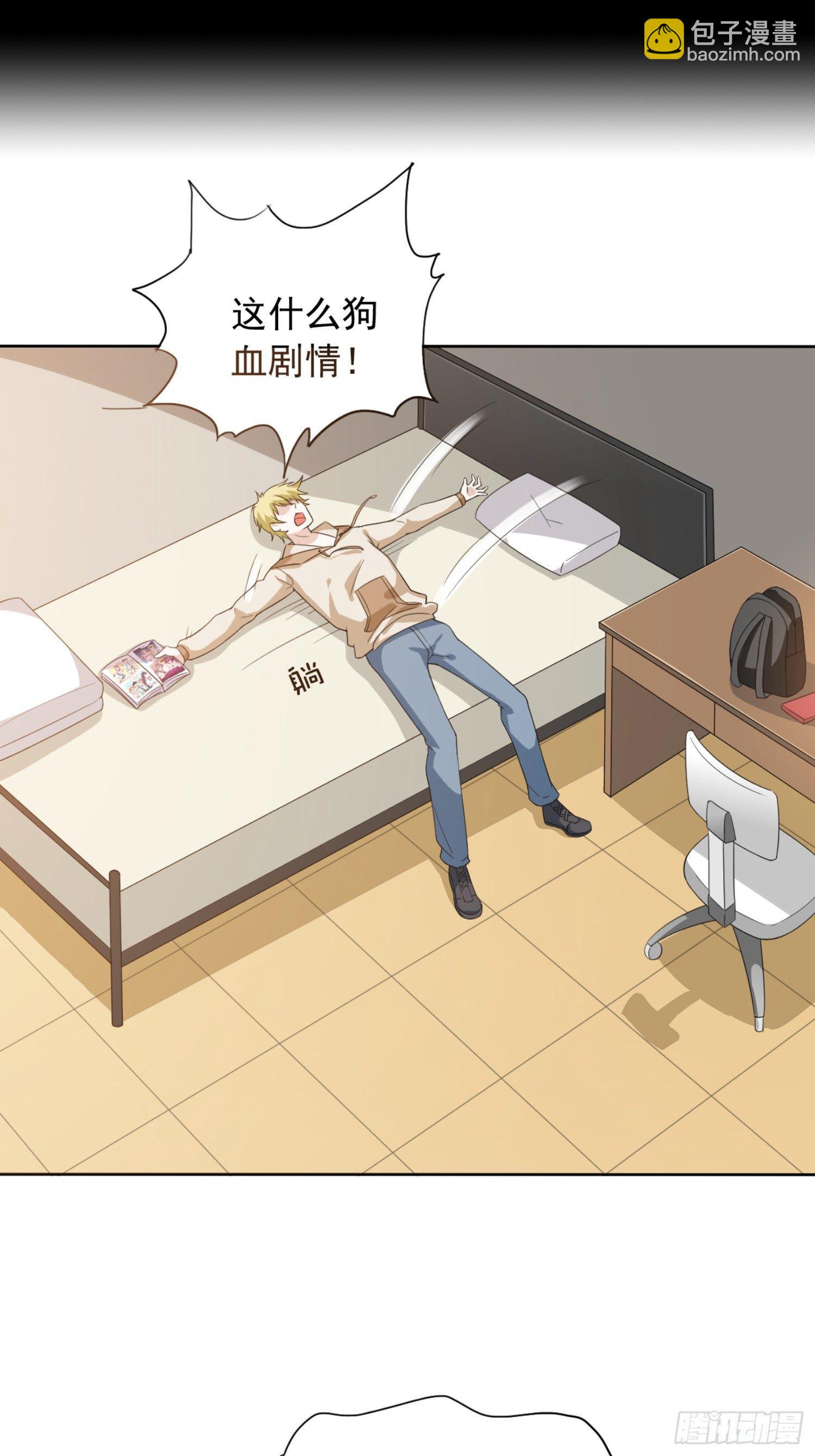 01话 穿越到后宫漫画？！-第2话