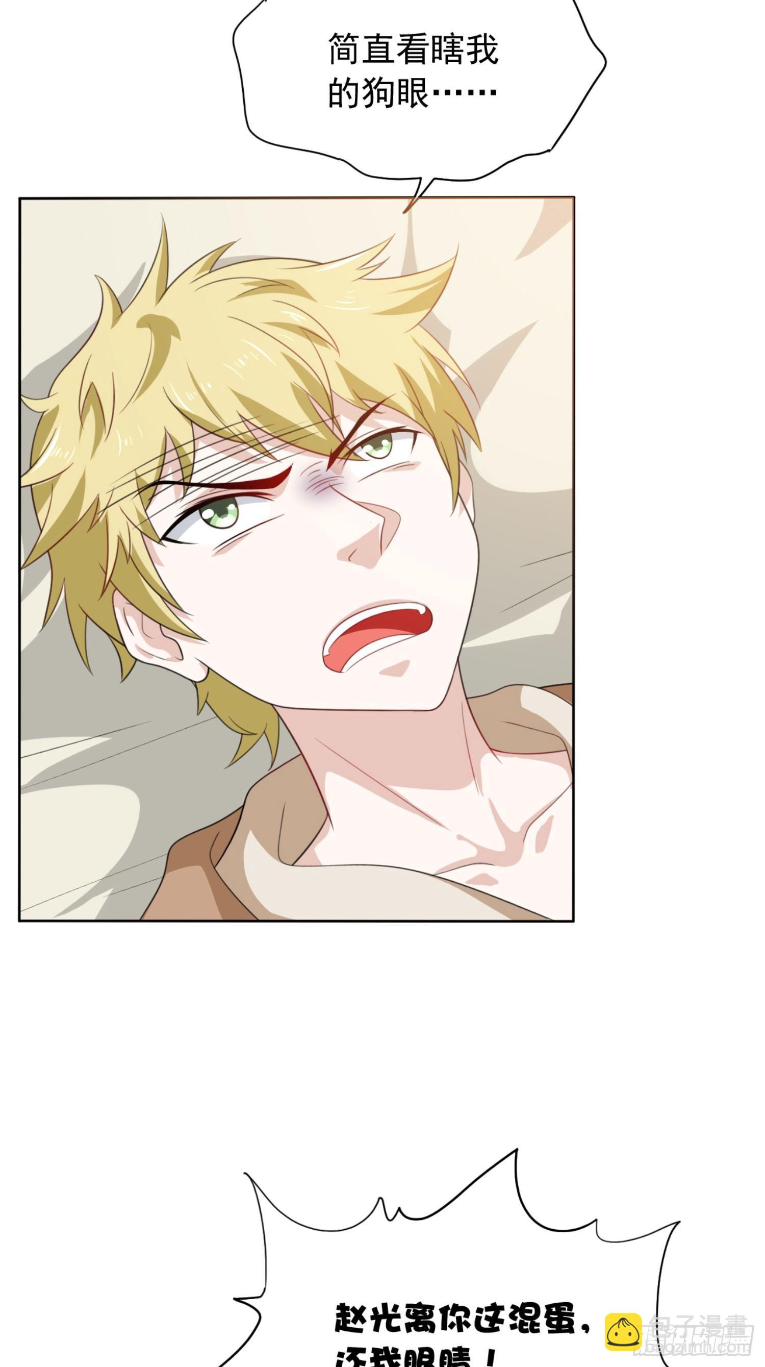 01话 穿越到后宫漫画？！-第2话