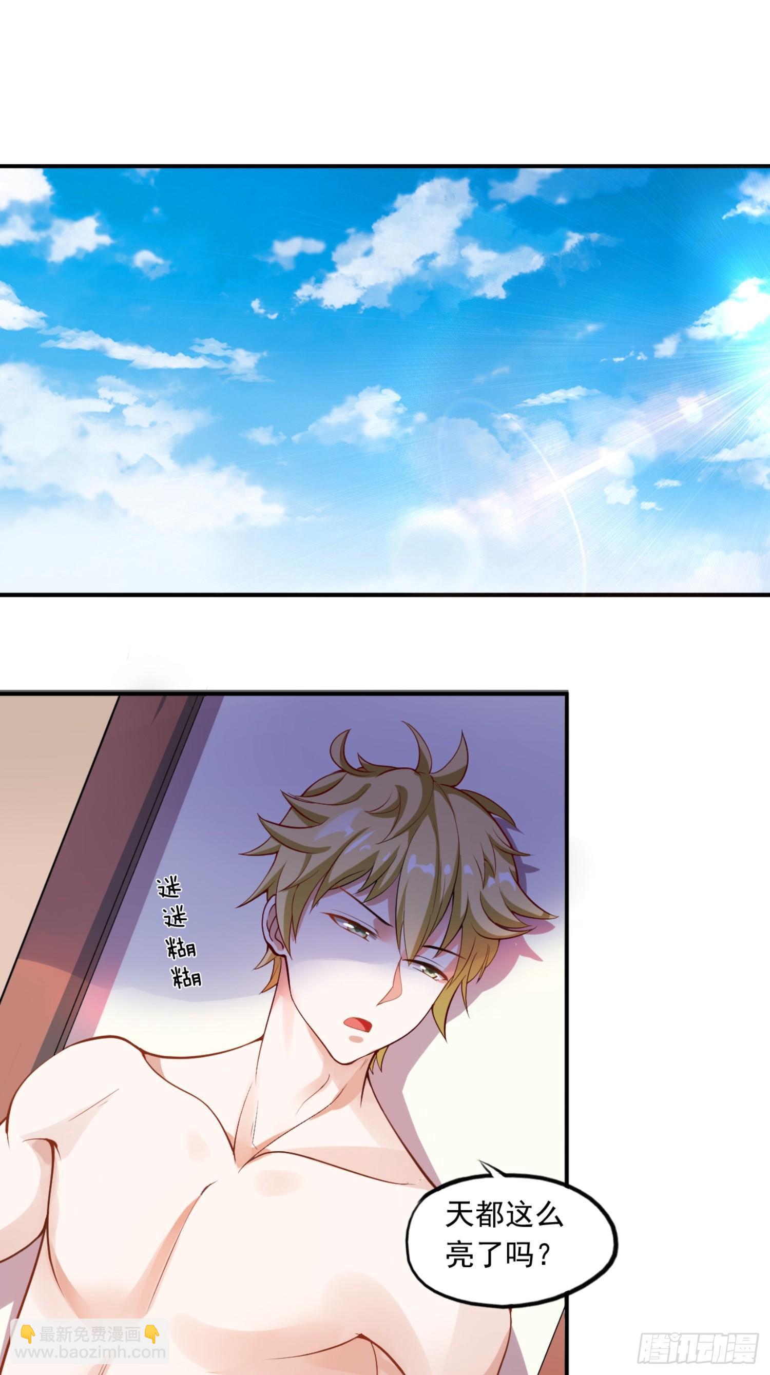 01话 穿越到后宫漫画？！-第2话