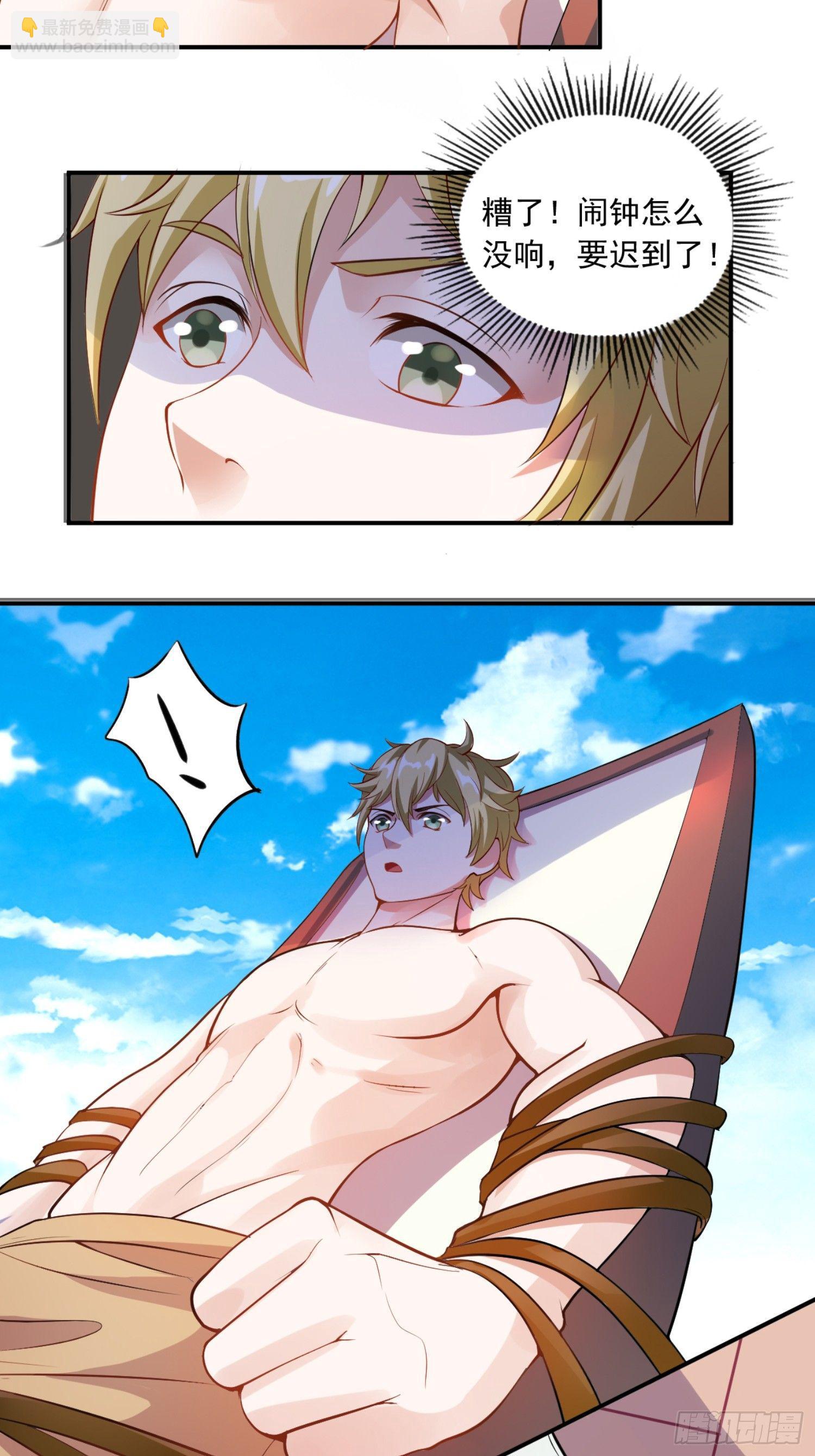 01话 穿越到后宫漫画？！-第2话