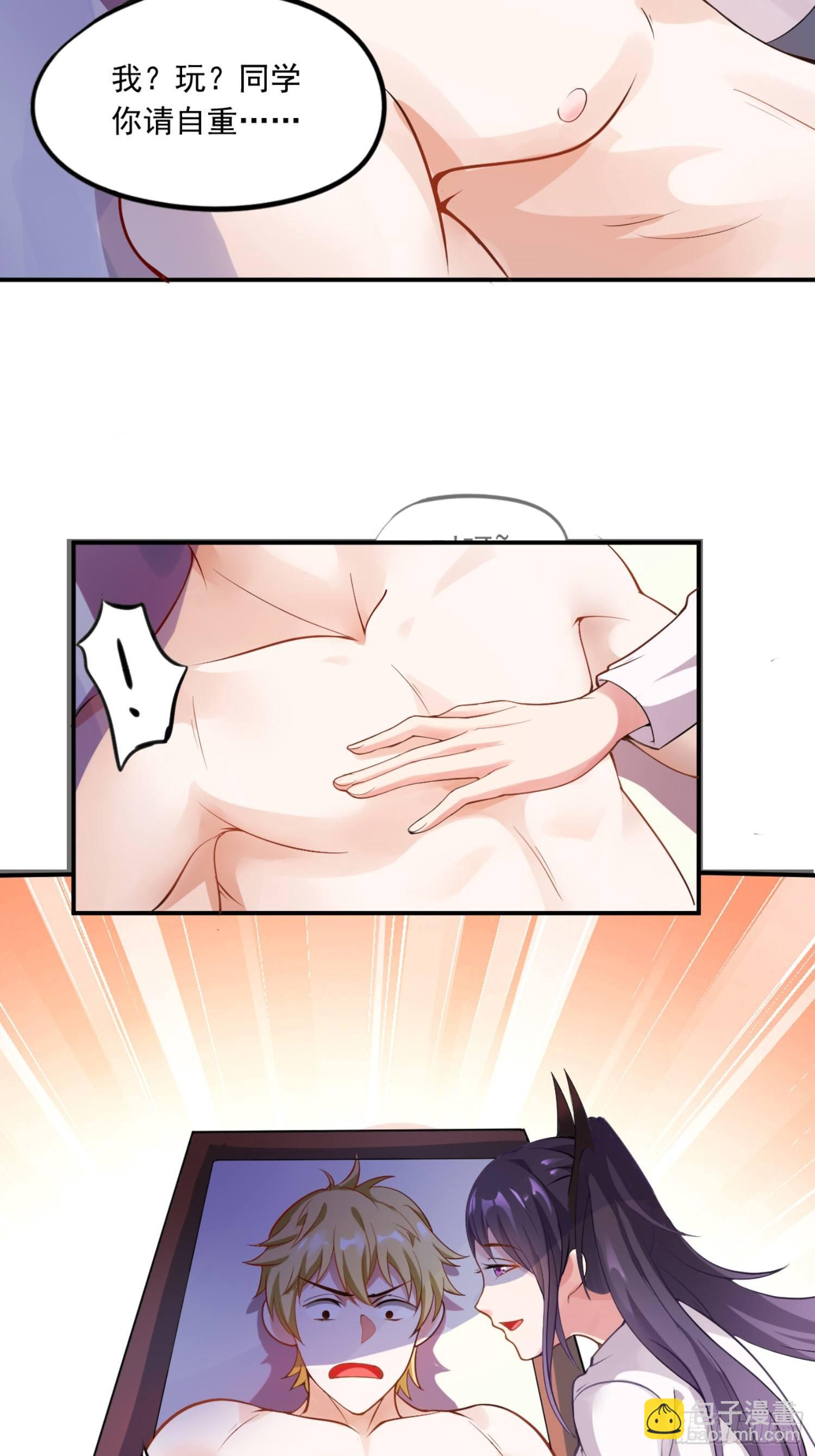 01话 穿越到后宫漫画？！-第2话