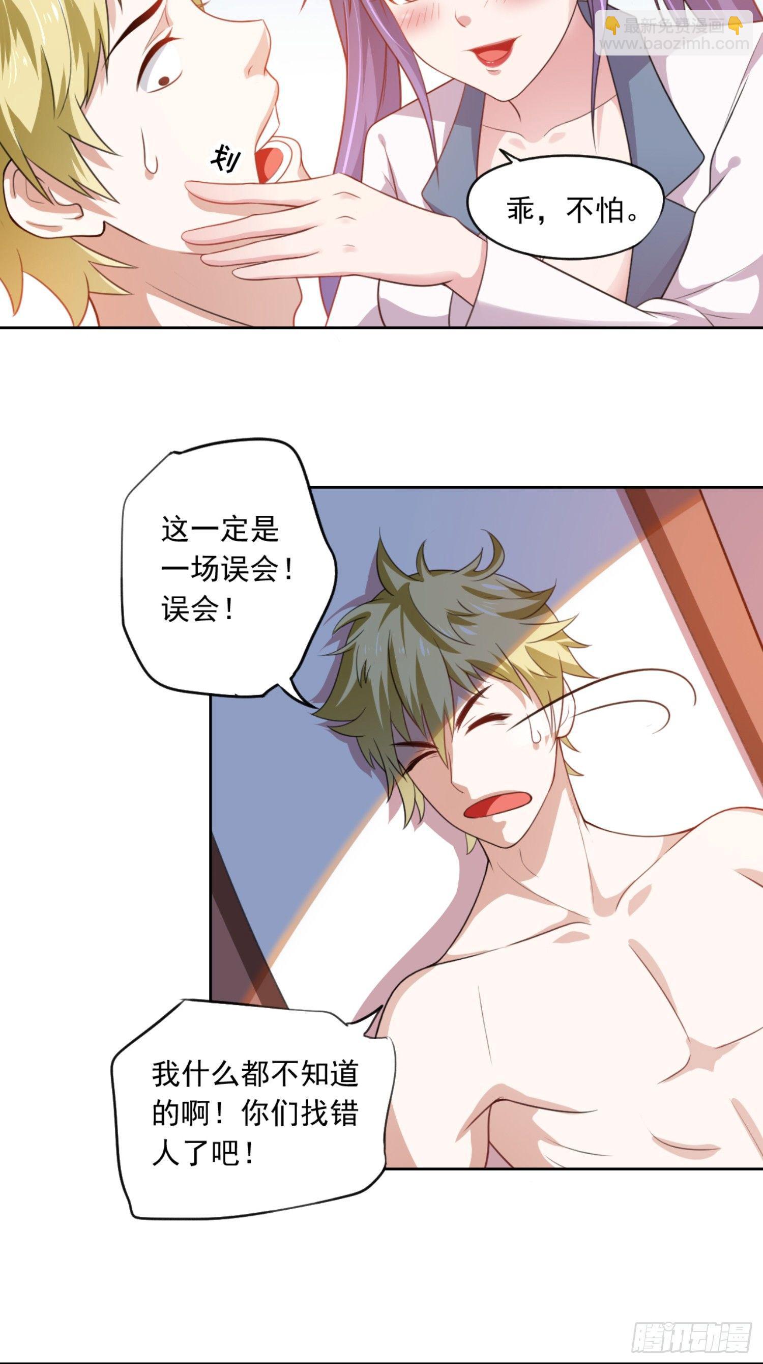 01话 穿越到后宫漫画？！-第2话