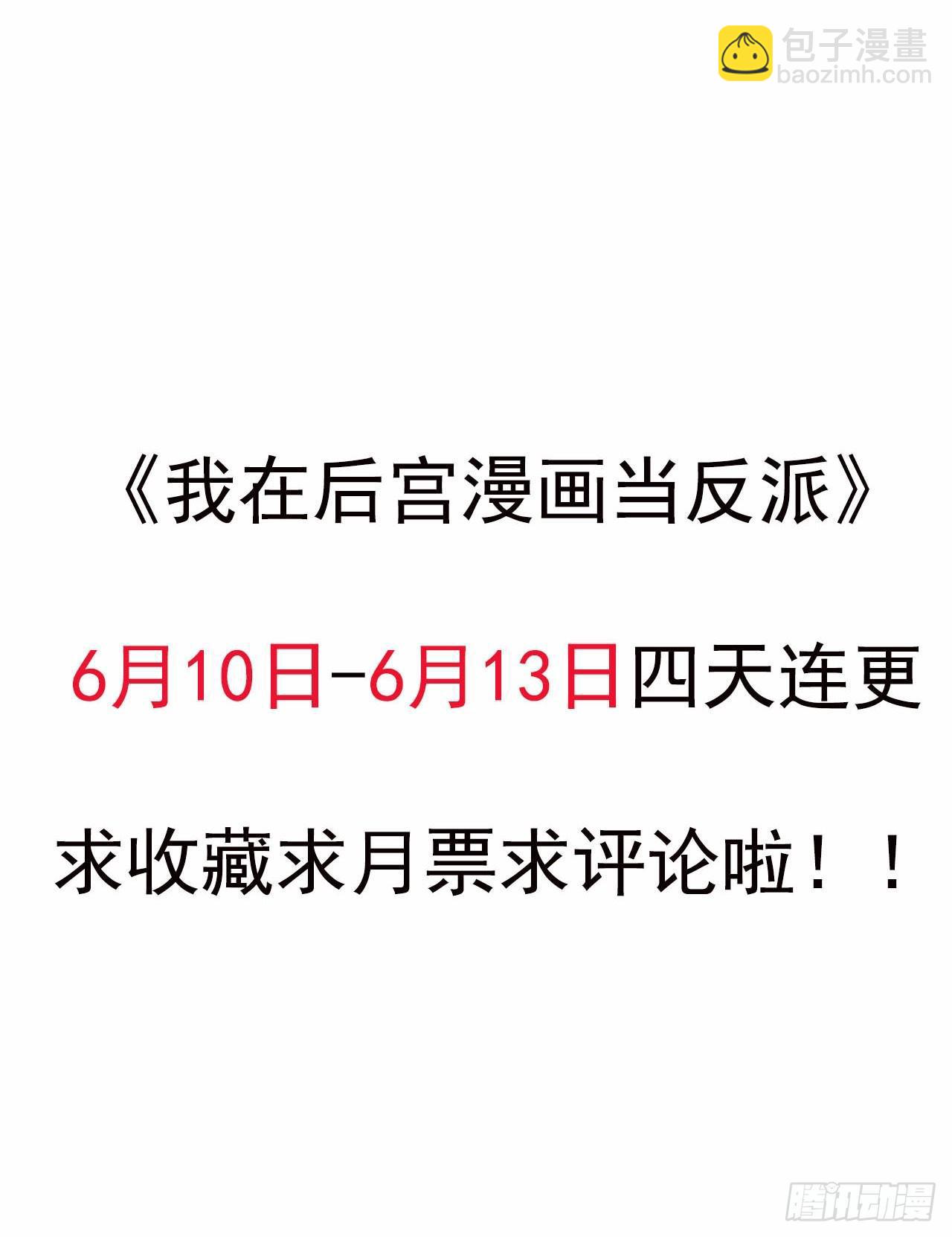 01话 穿越到后宫漫画？！-第2话