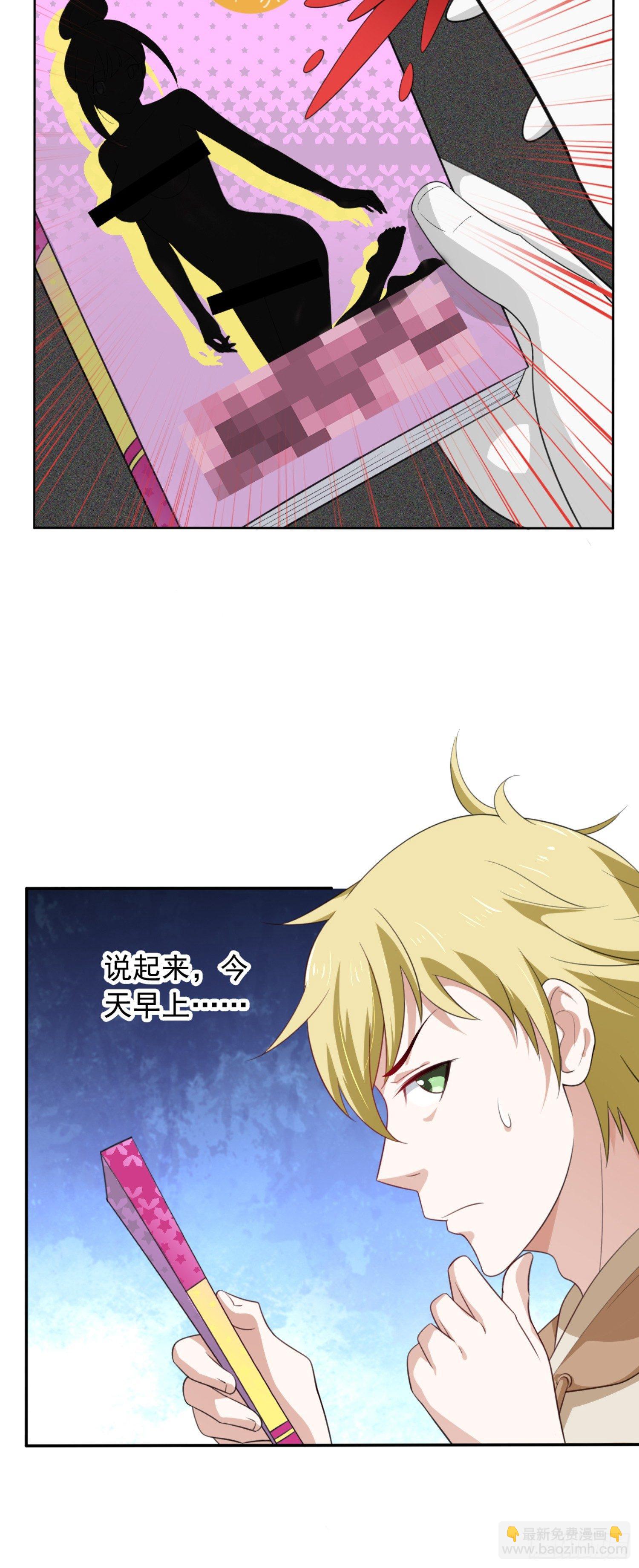 01话 穿越到后宫漫画？！-第2话