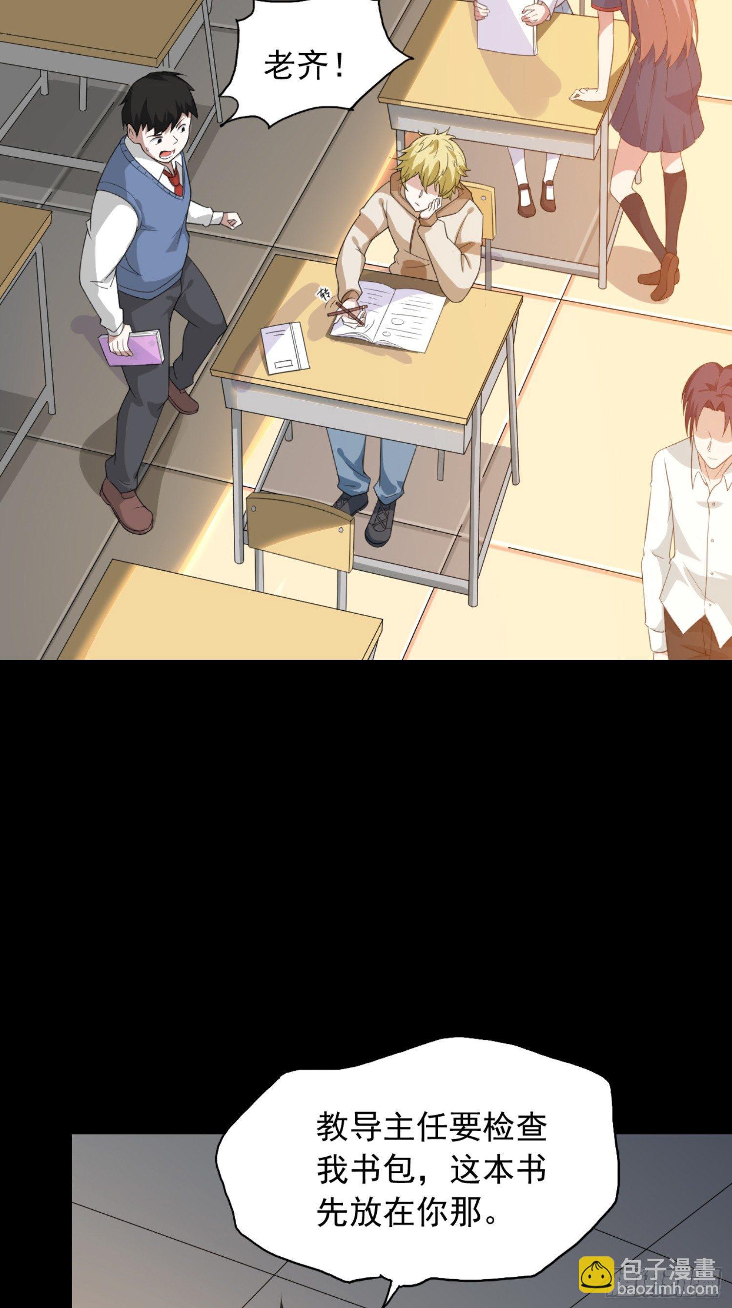 01话 穿越到后宫漫画？！-第2话