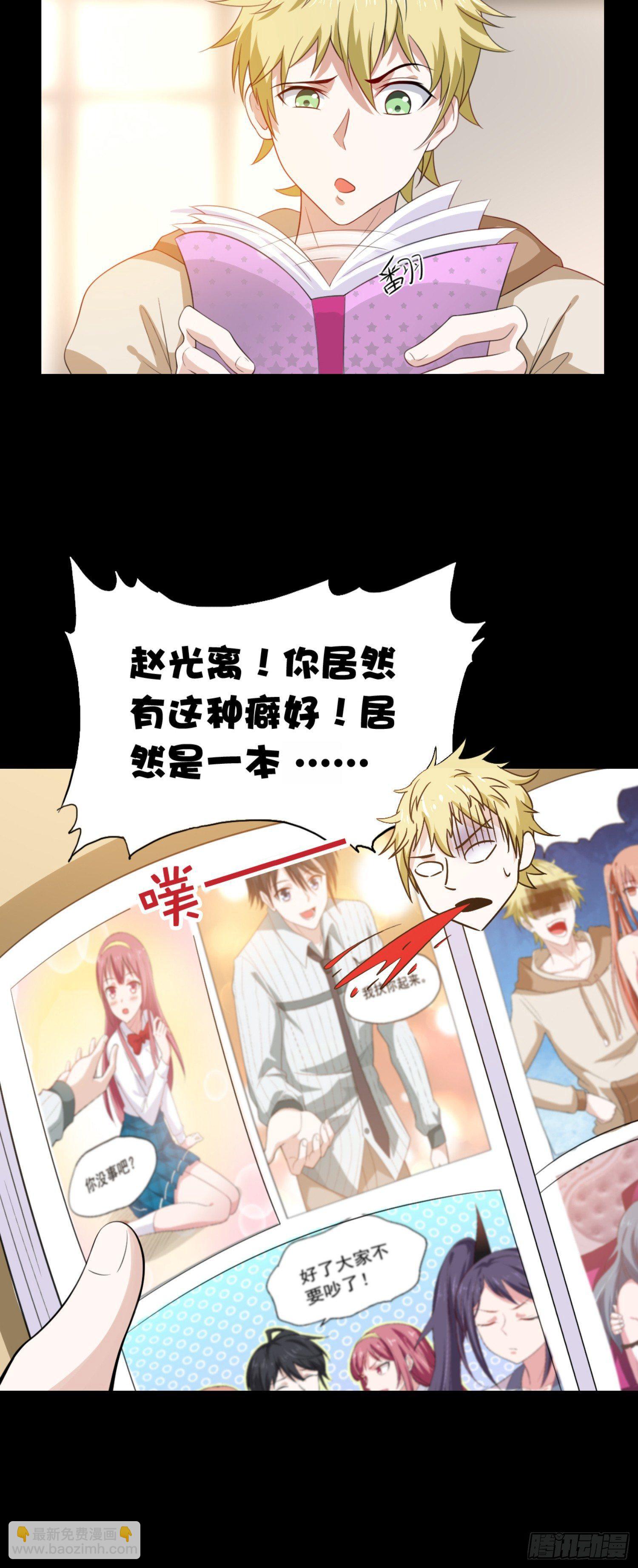 01话 穿越到后宫漫画？！-第2话