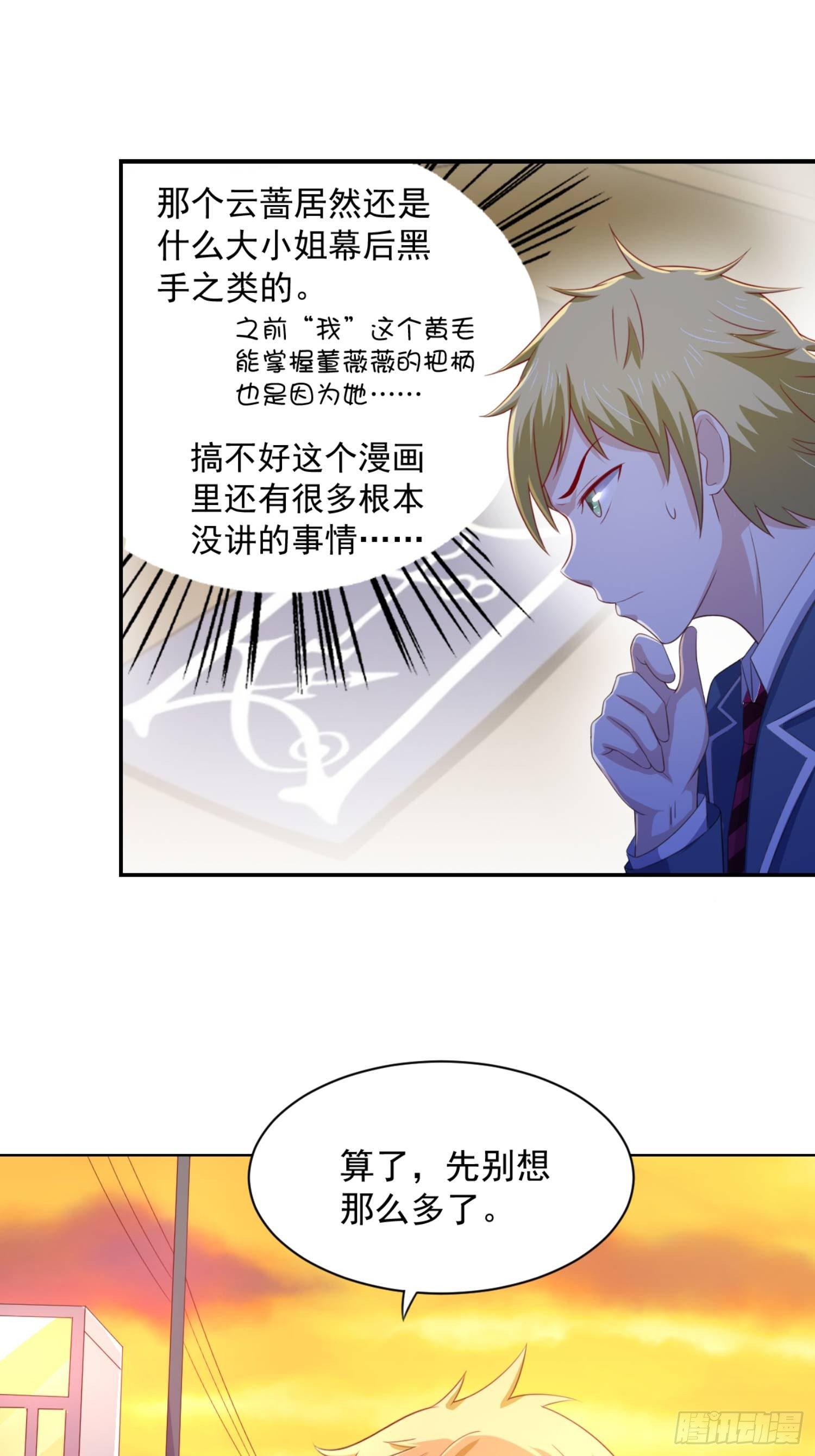 09话 让你对本大爷死心塌地-第12话