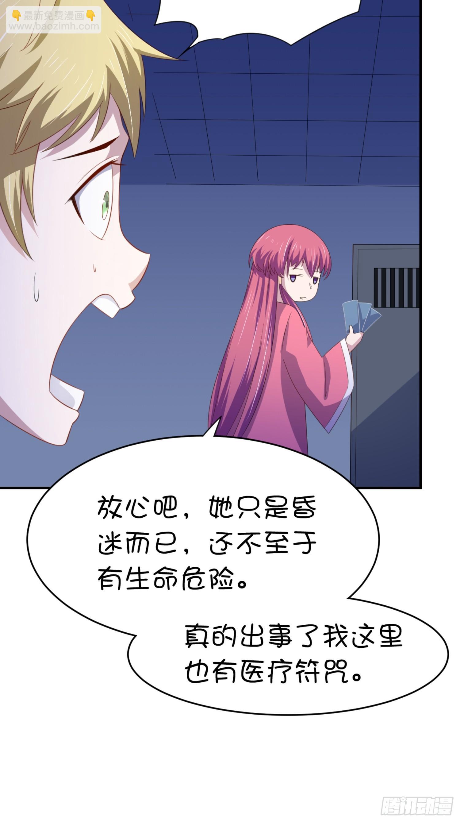 13话 气运之子？-第16话