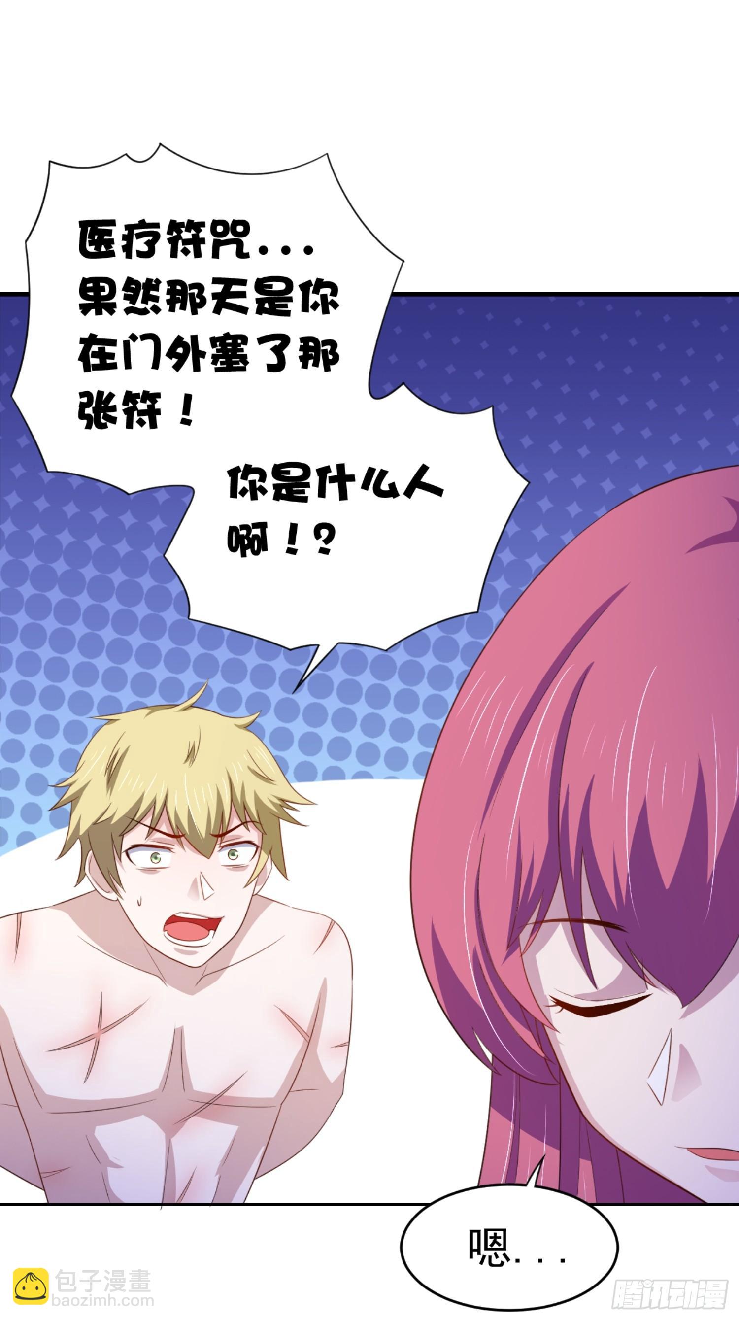 13话 气运之子？-第16话