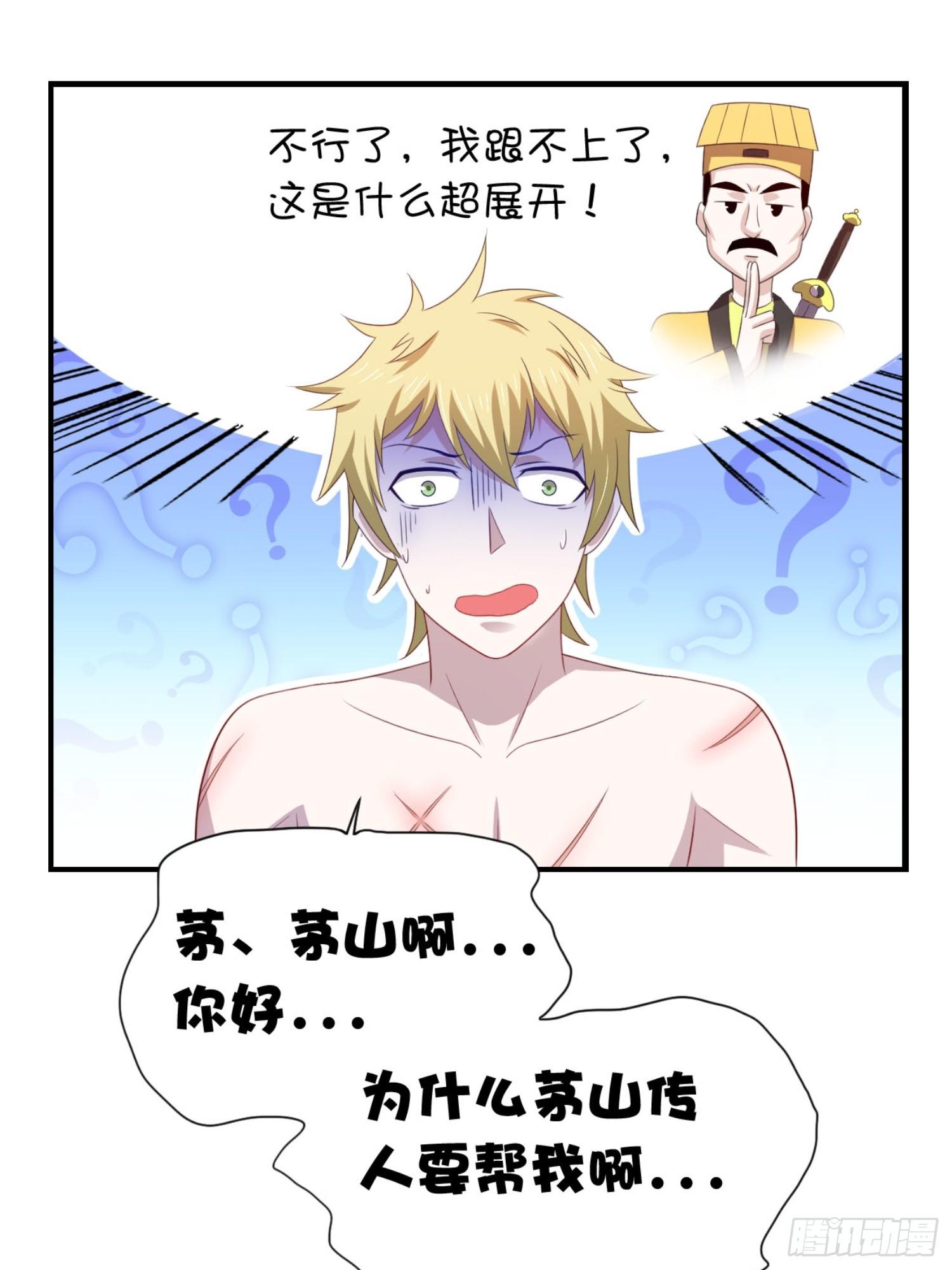 13话 气运之子？-第16话