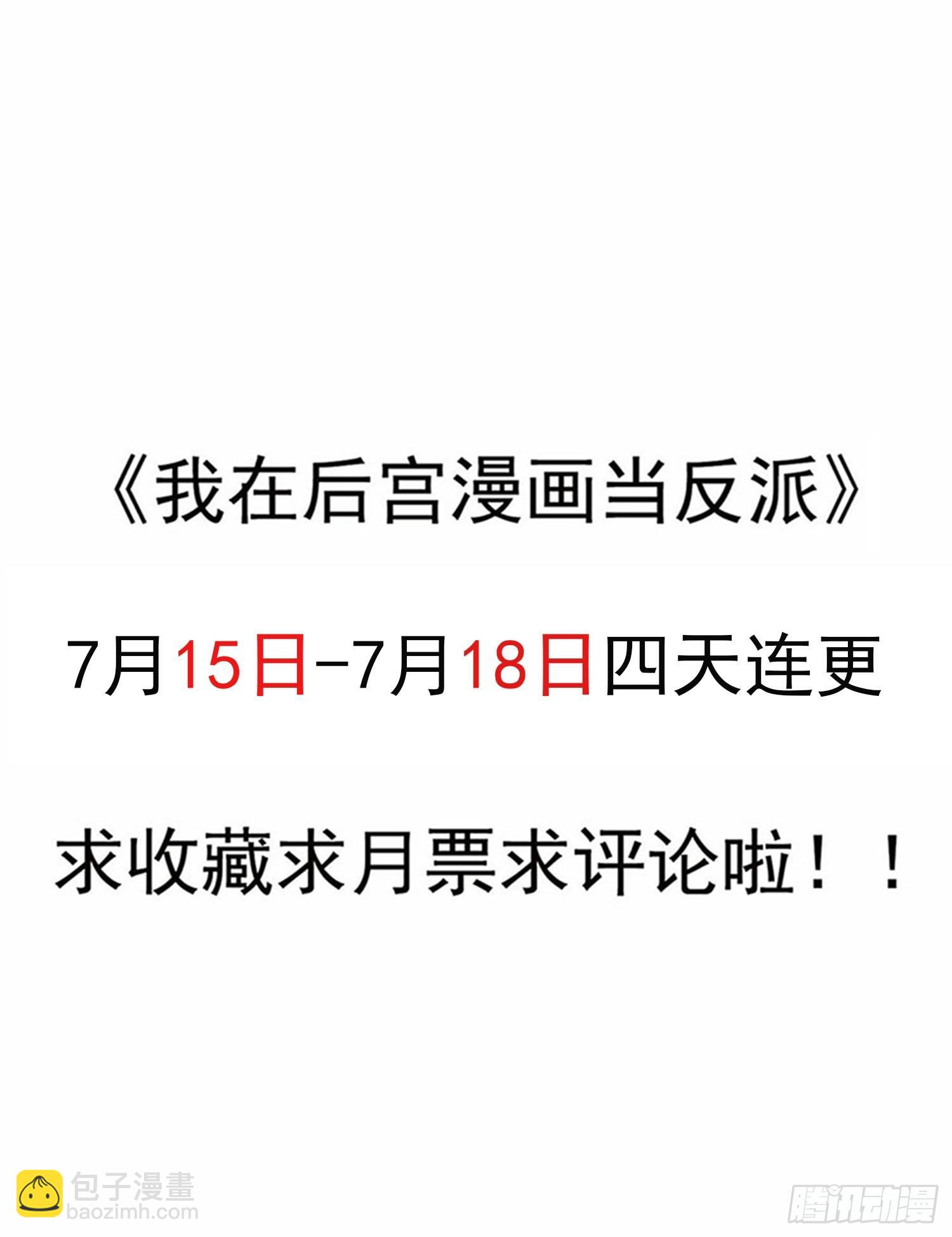 13话 气运之子？-第16话