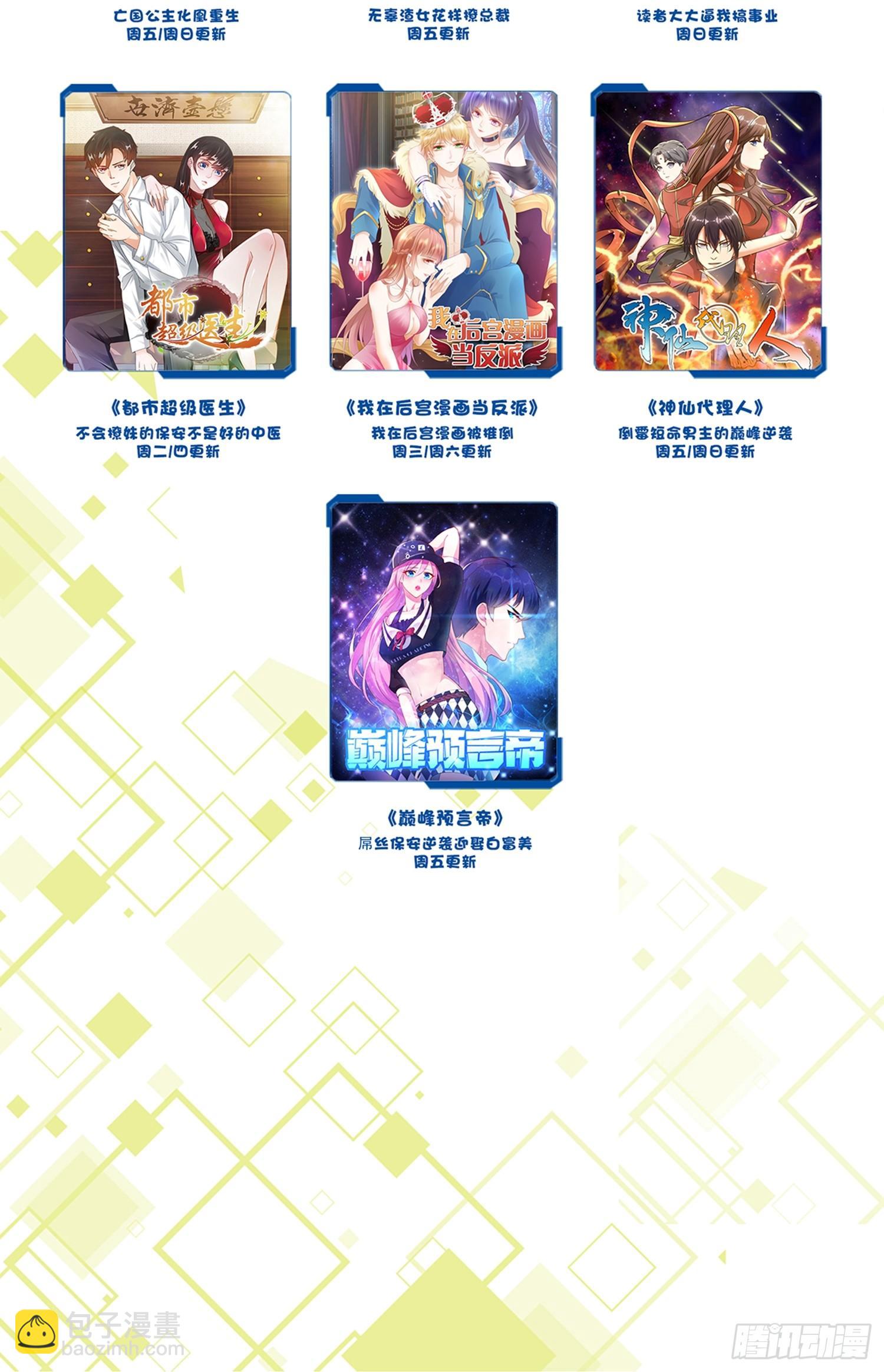 13话 气运之子？-第16话