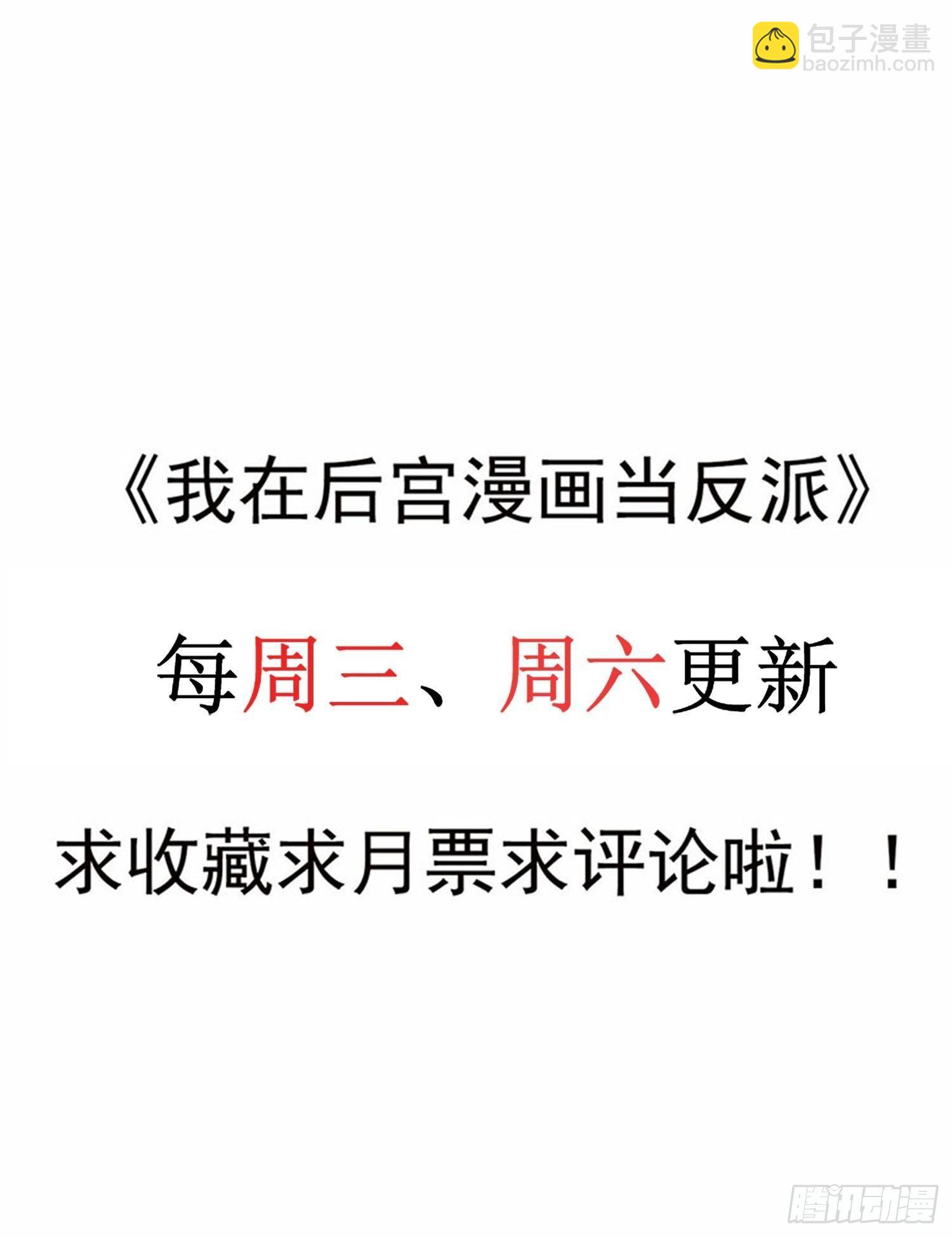 我在後宮漫畫當反派 - 15話 班長在更衣室的秘密 - 2