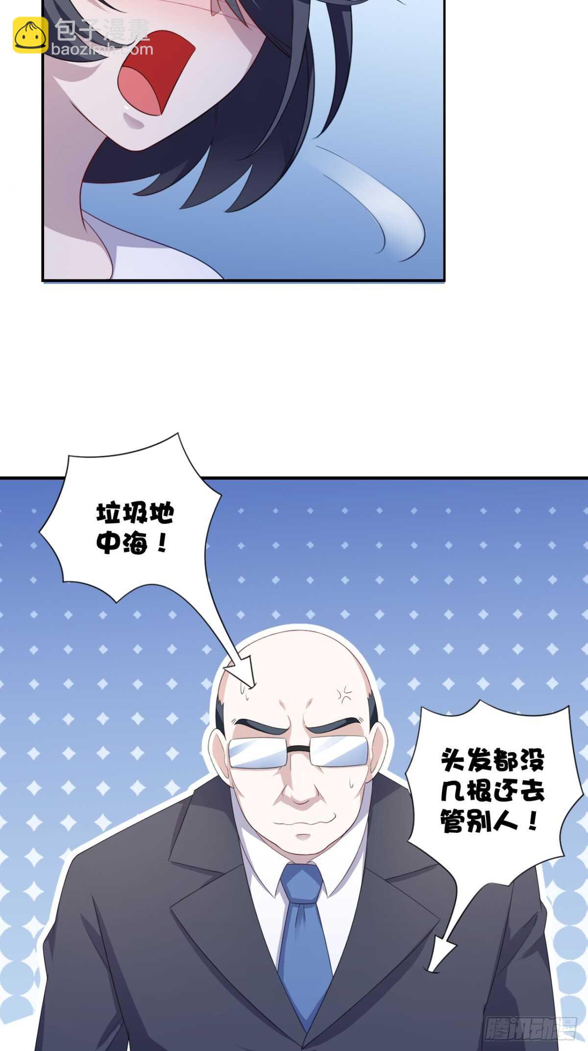 我在后宫漫画当反派 - 19话 灰铃中招 - 4