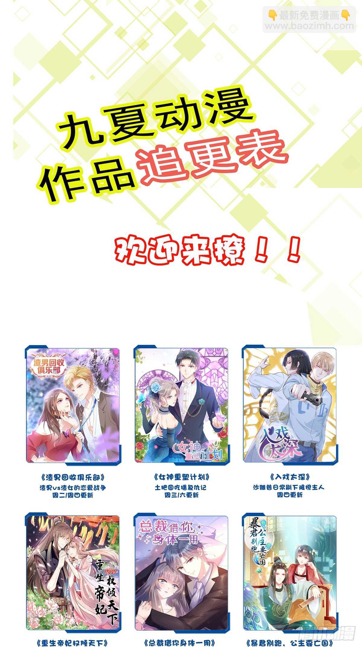 19话 灰铃中招-第24话