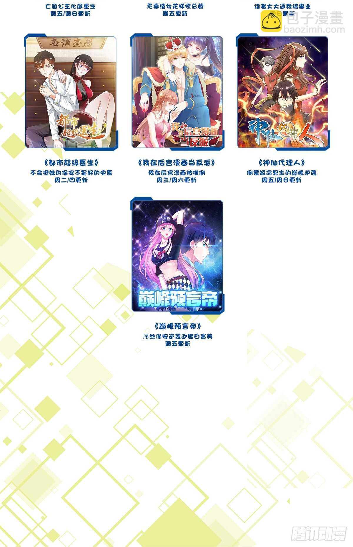 19话 灰铃中招-第24话