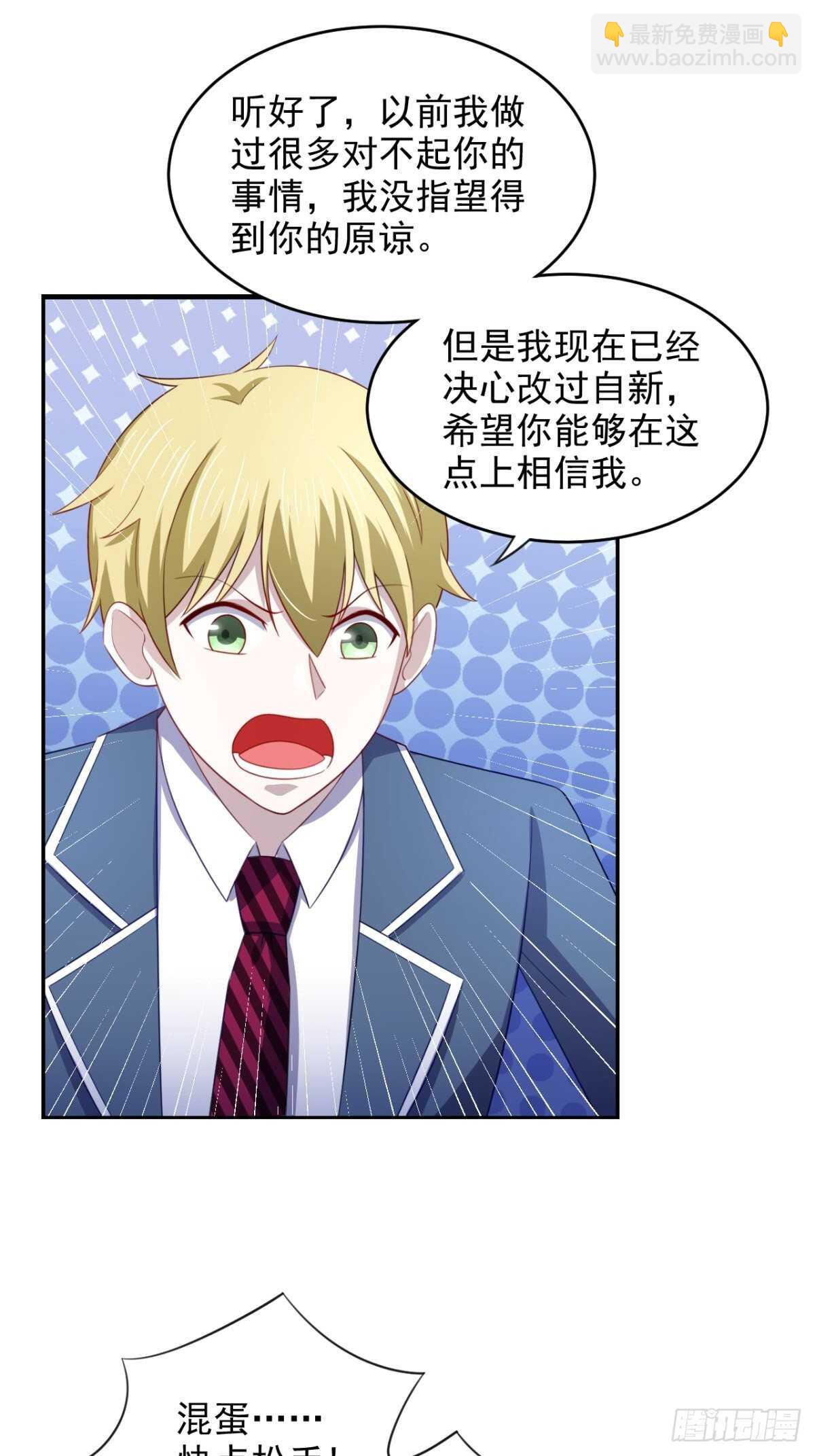 21话 对周紫柔的非分之想-第26话