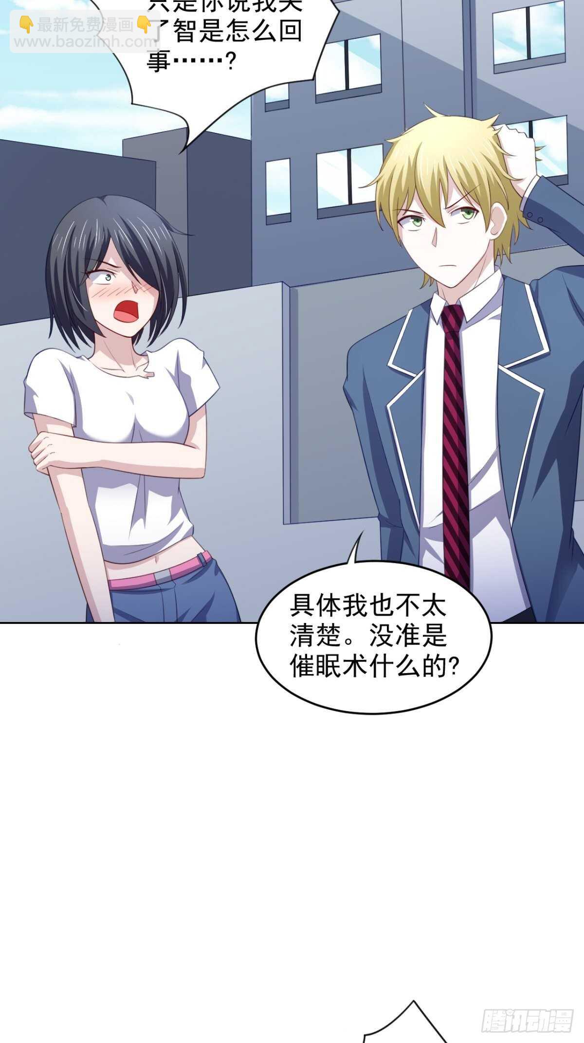 21话 对周紫柔的非分之想-第26话