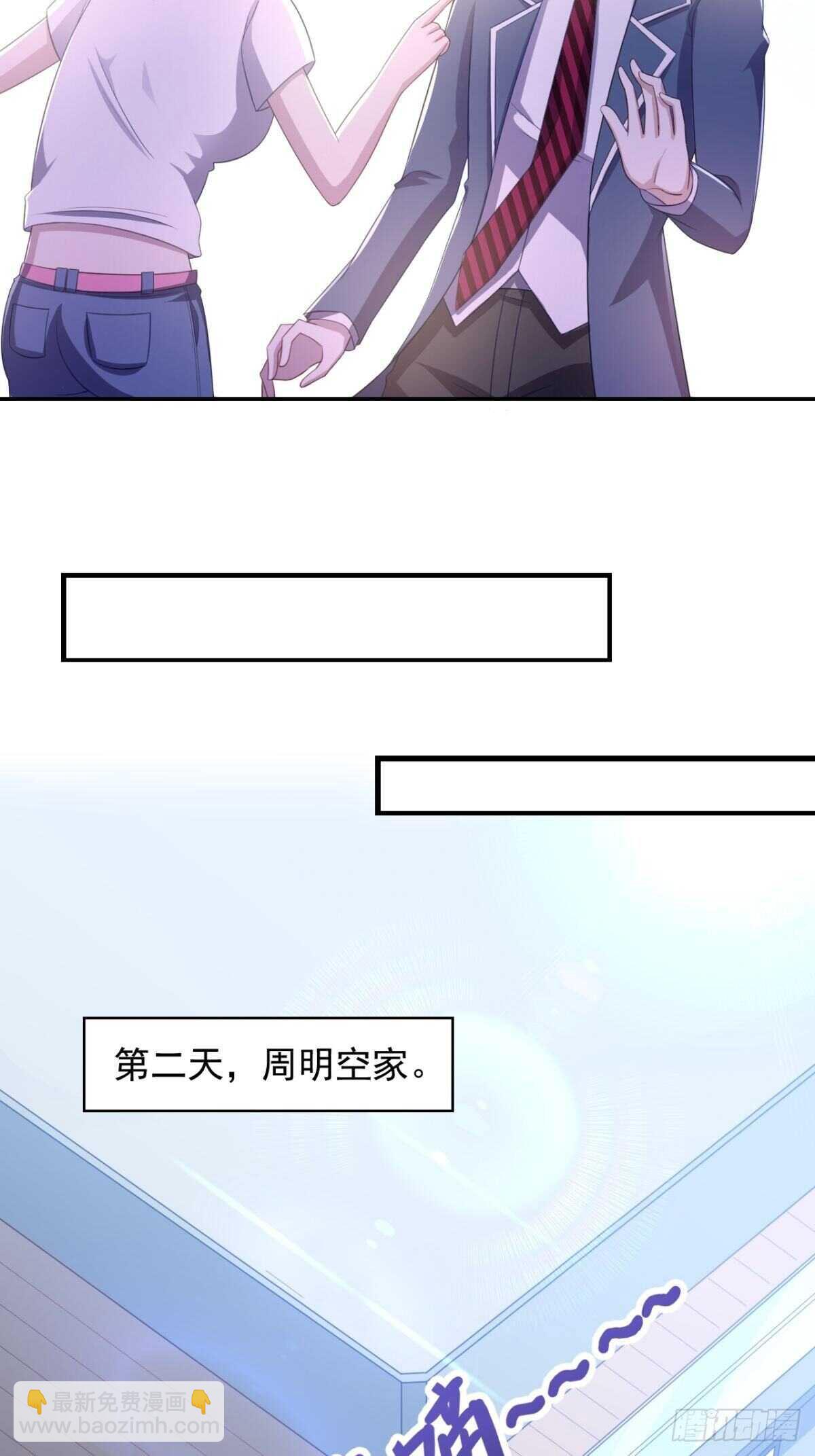 21话 对周紫柔的非分之想-第26话