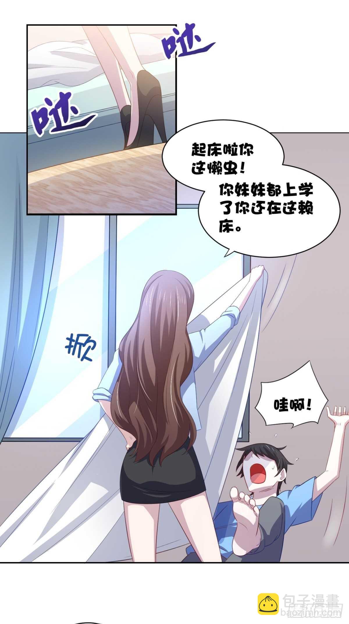 21话 对周紫柔的非分之想-第26话