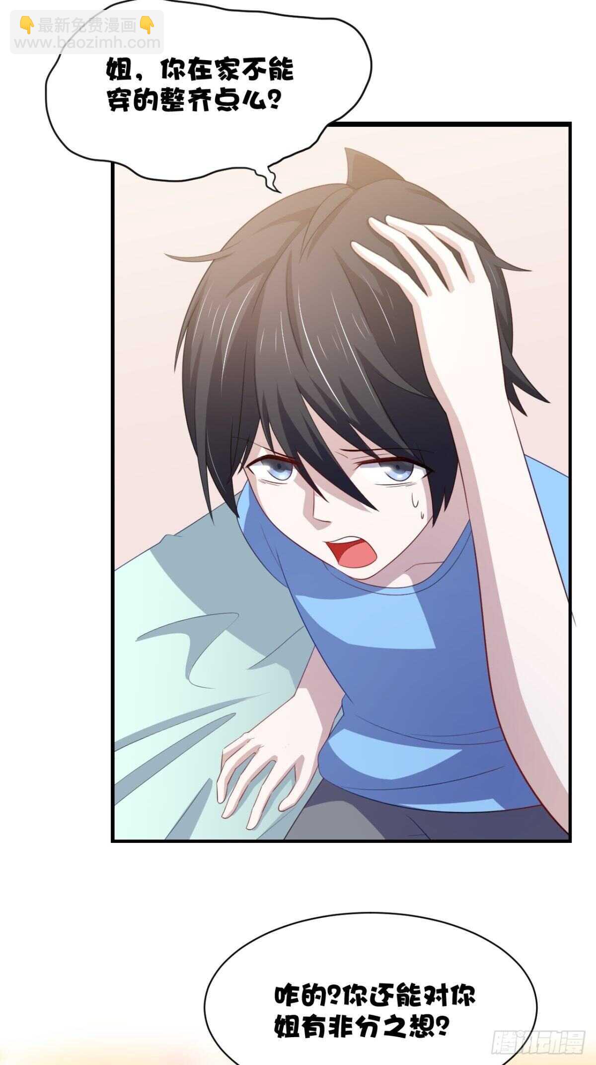 21话 对周紫柔的非分之想-第26话