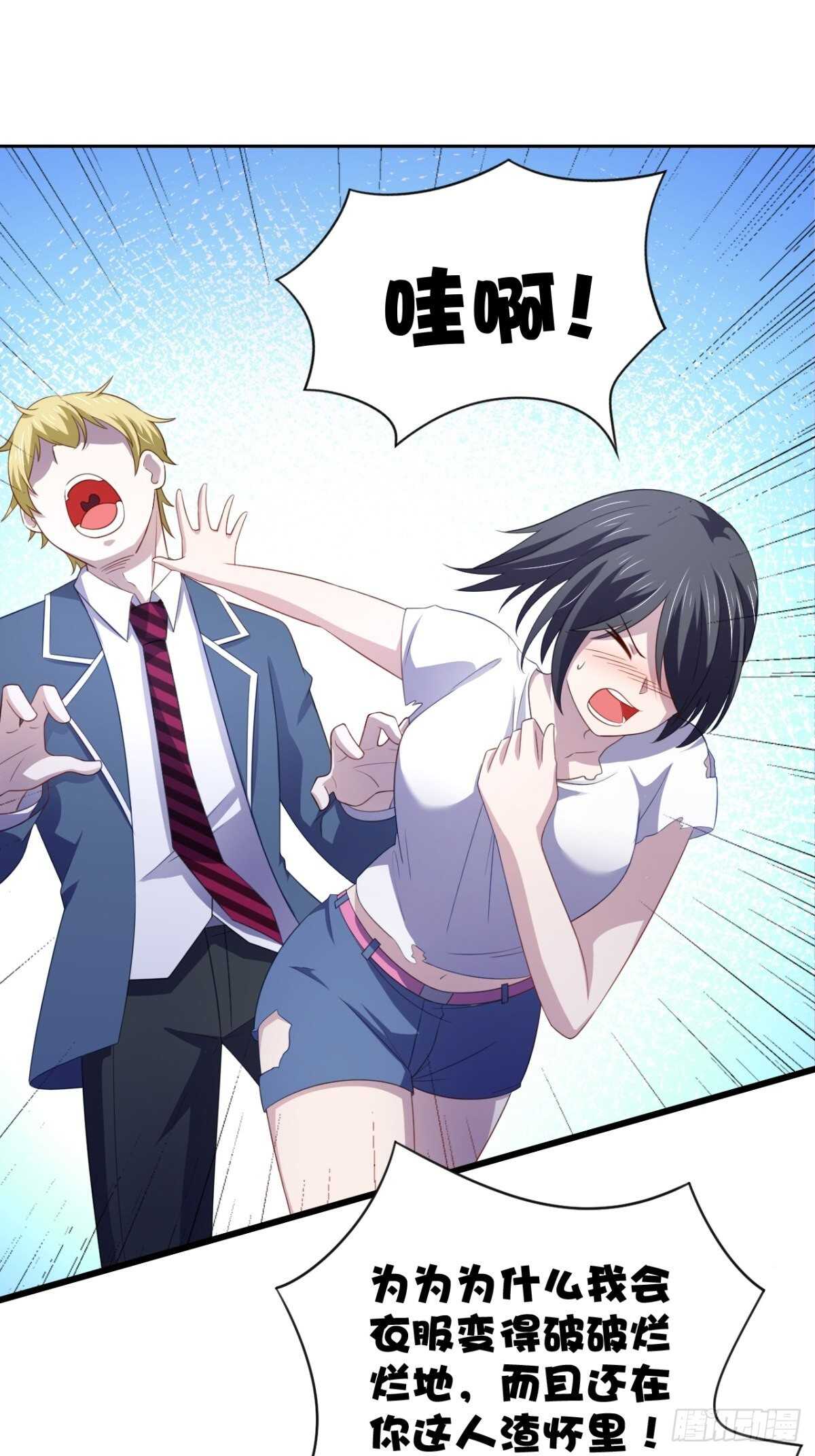 21话 对周紫柔的非分之想-第26话