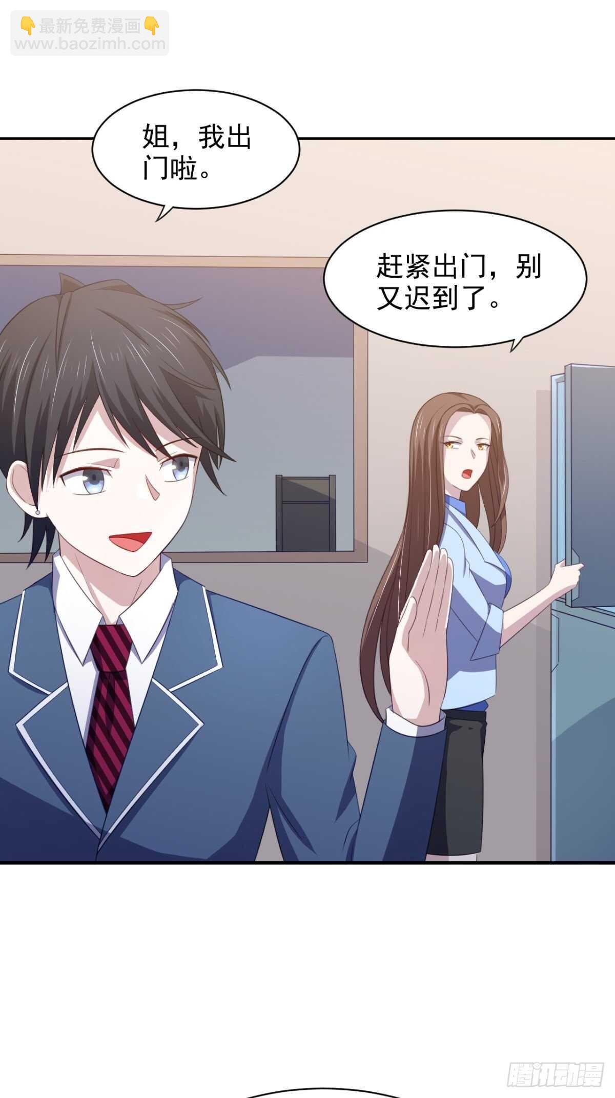 21话 对周紫柔的非分之想-第26话