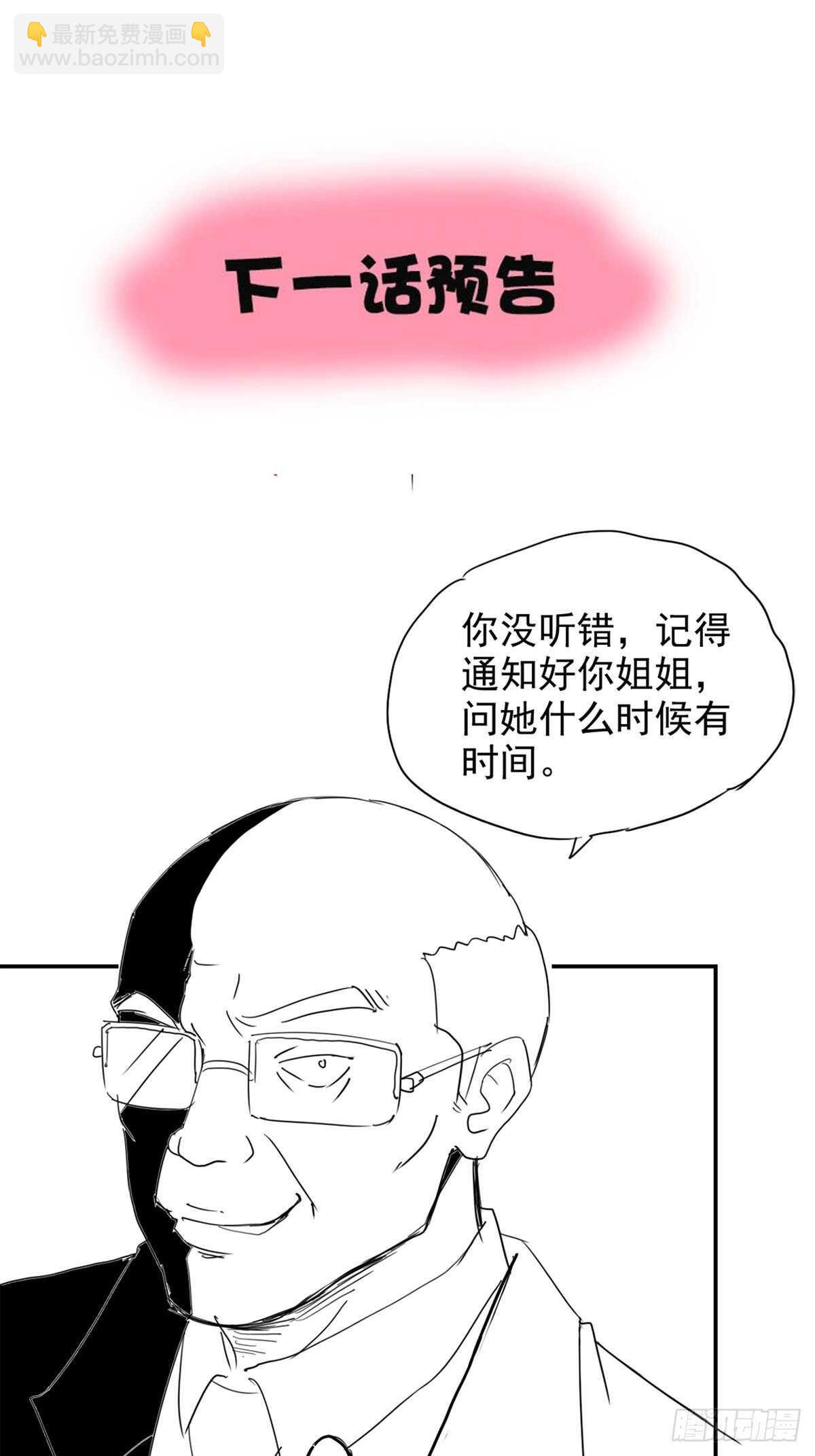 21话 对周紫柔的非分之想-第26话