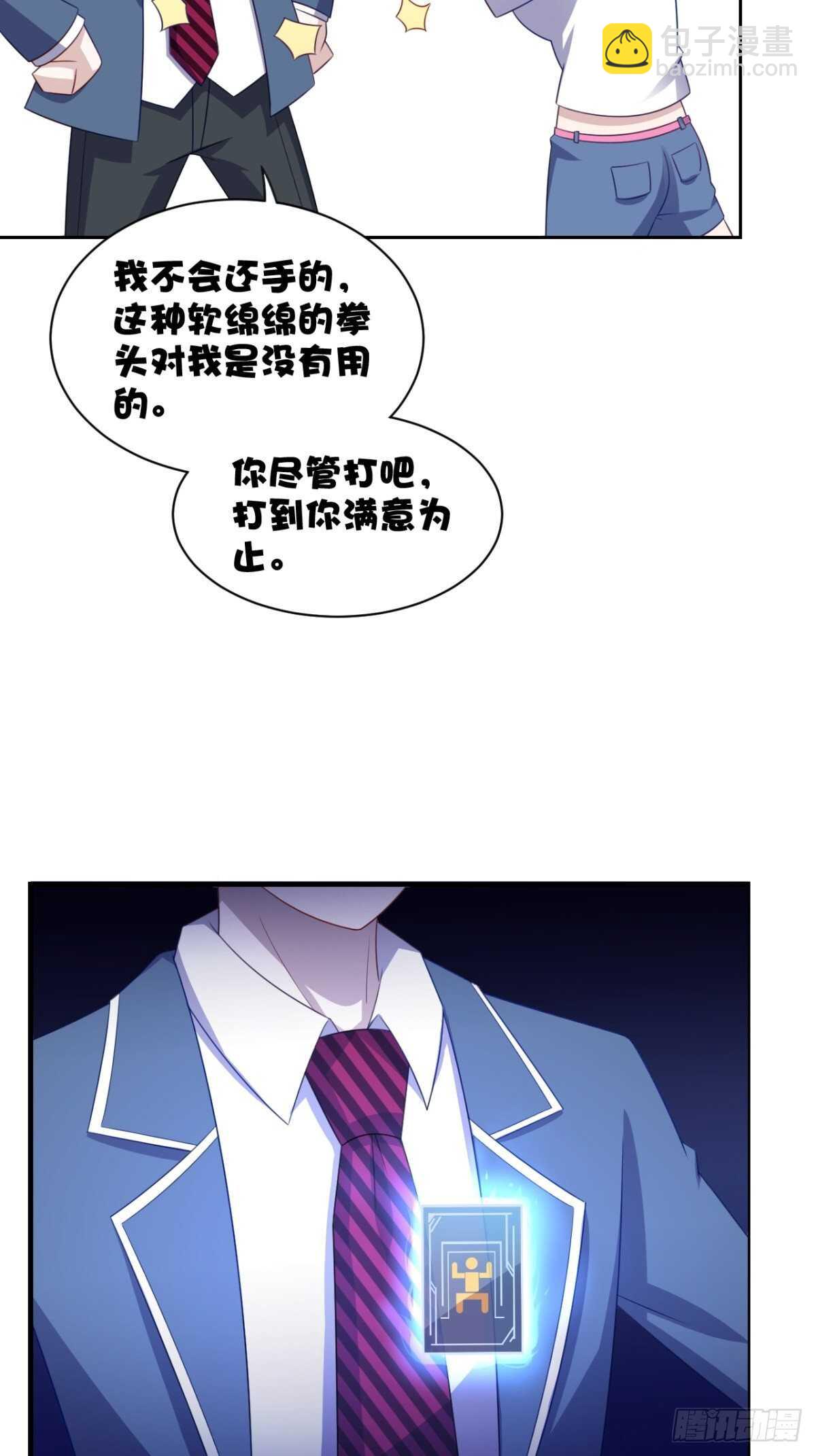 我在后宫漫画当反派 - 21话 对周紫柔的非分之想 - 2