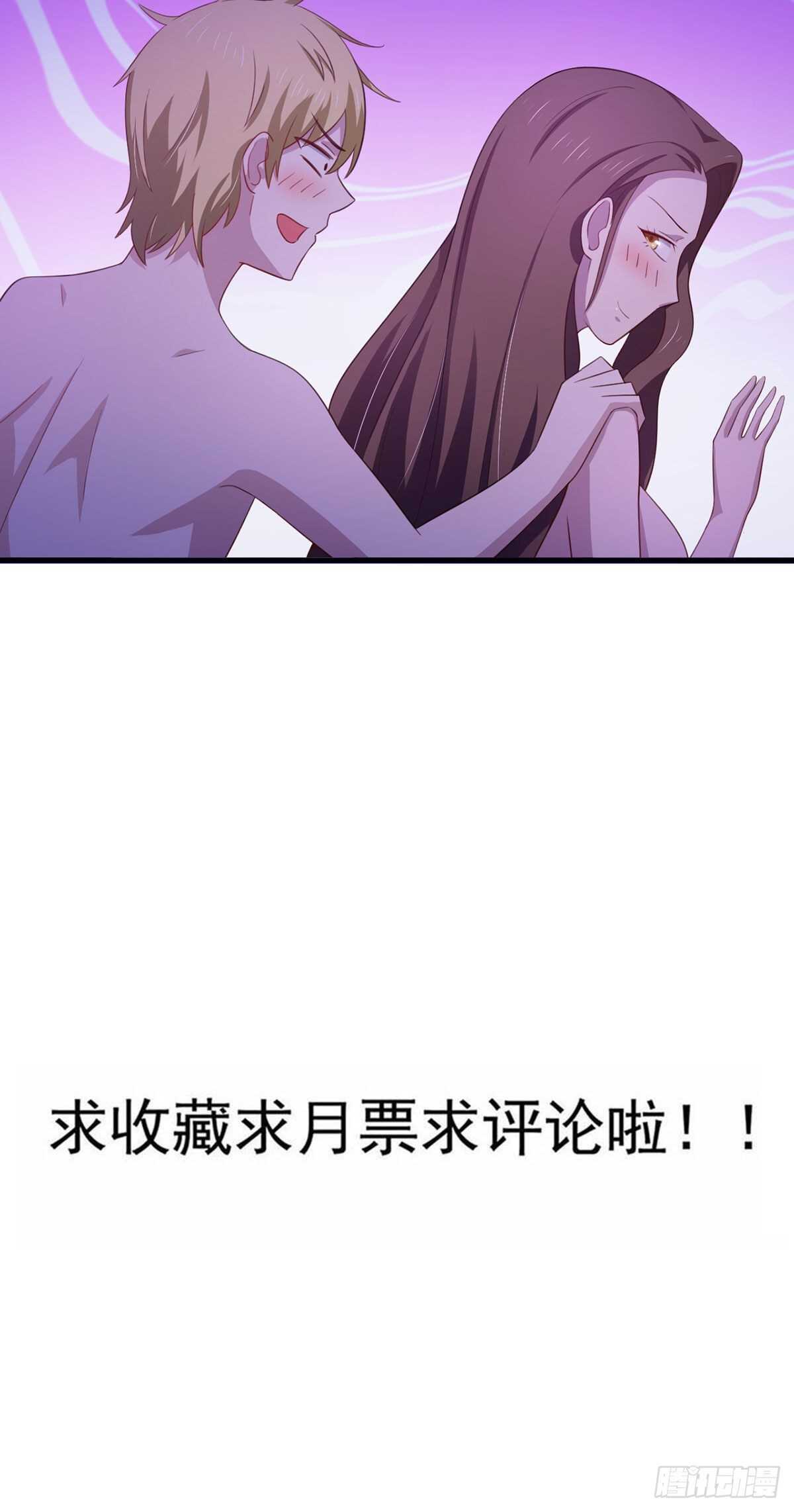 我在后宫漫画当反派 - 23话 我想你很久了 - 6