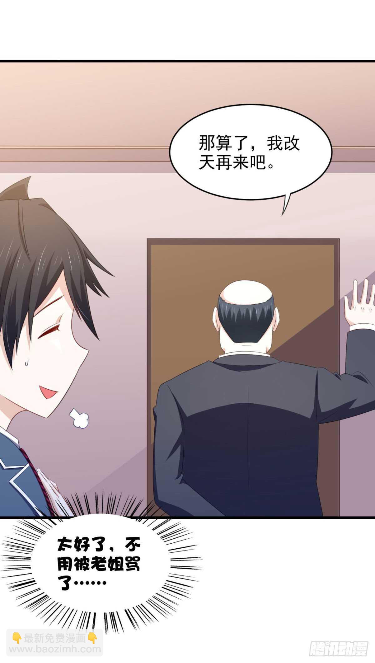 25话 房间里的娇喘-第30话