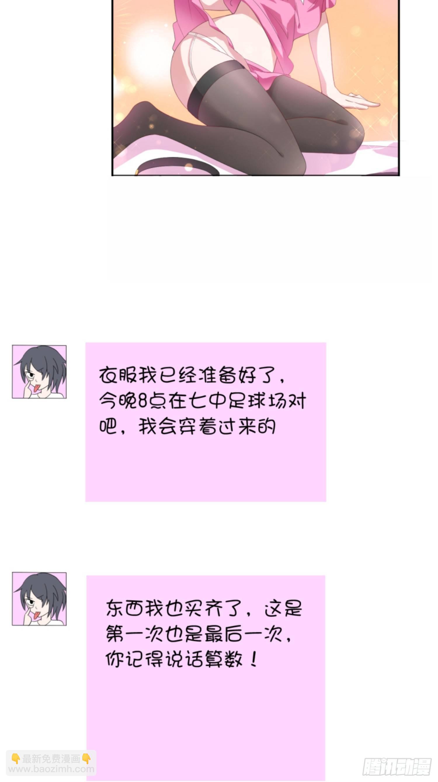 02话下 黑灯瞎火要做什么？！-第4话