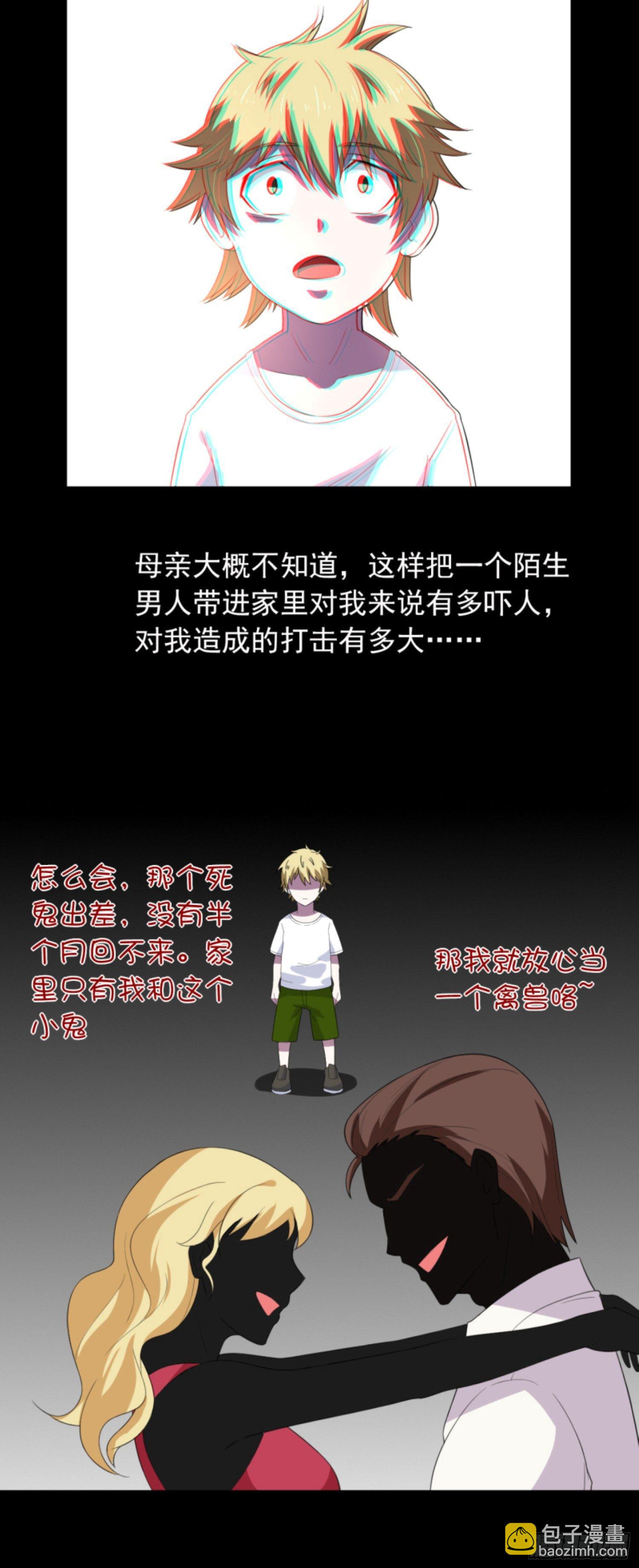 02话下 黑灯瞎火要做什么？！-第4话