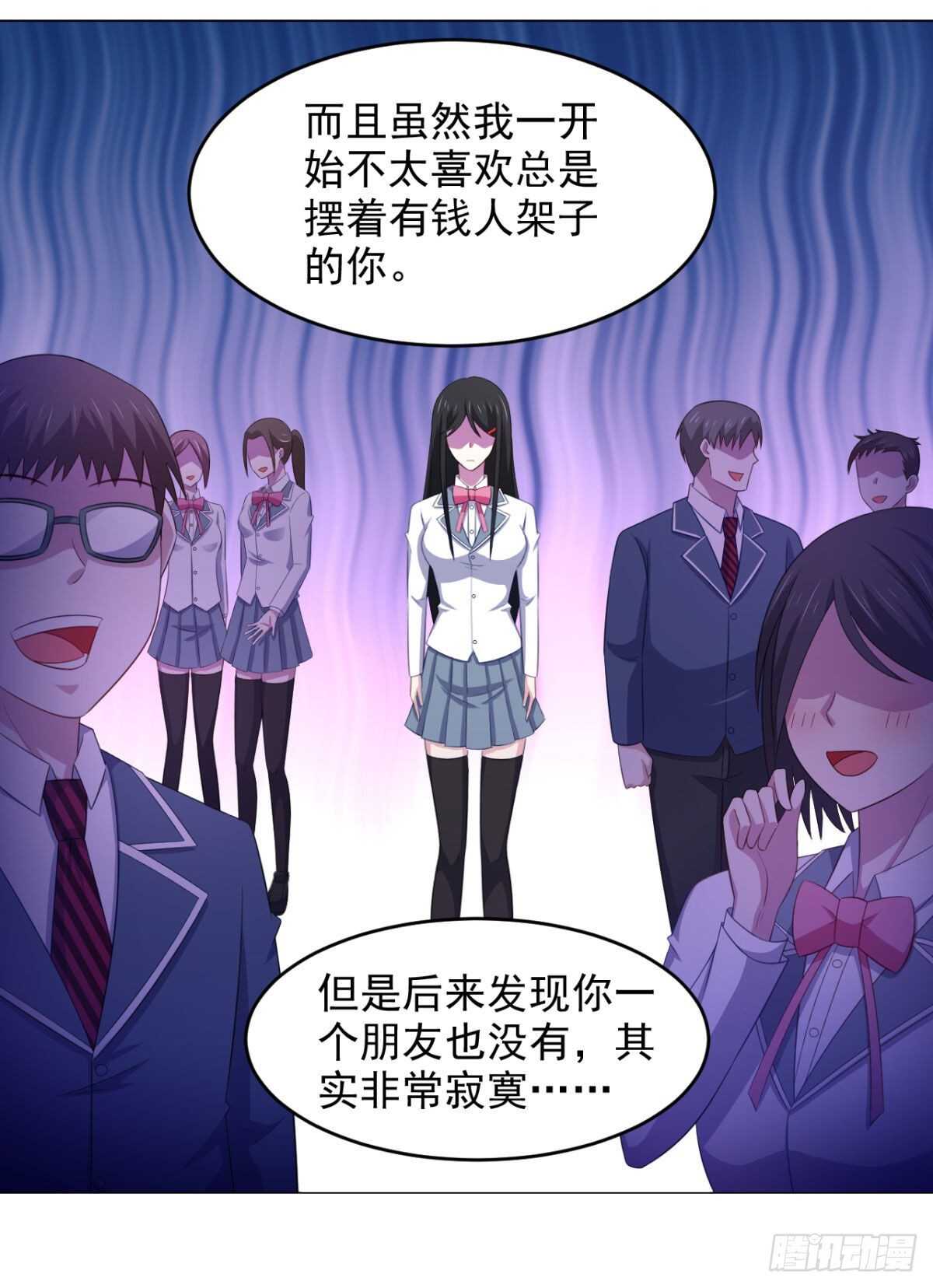 我在后宫漫画当反派 - 27话 多人的盛宴？！ - 2