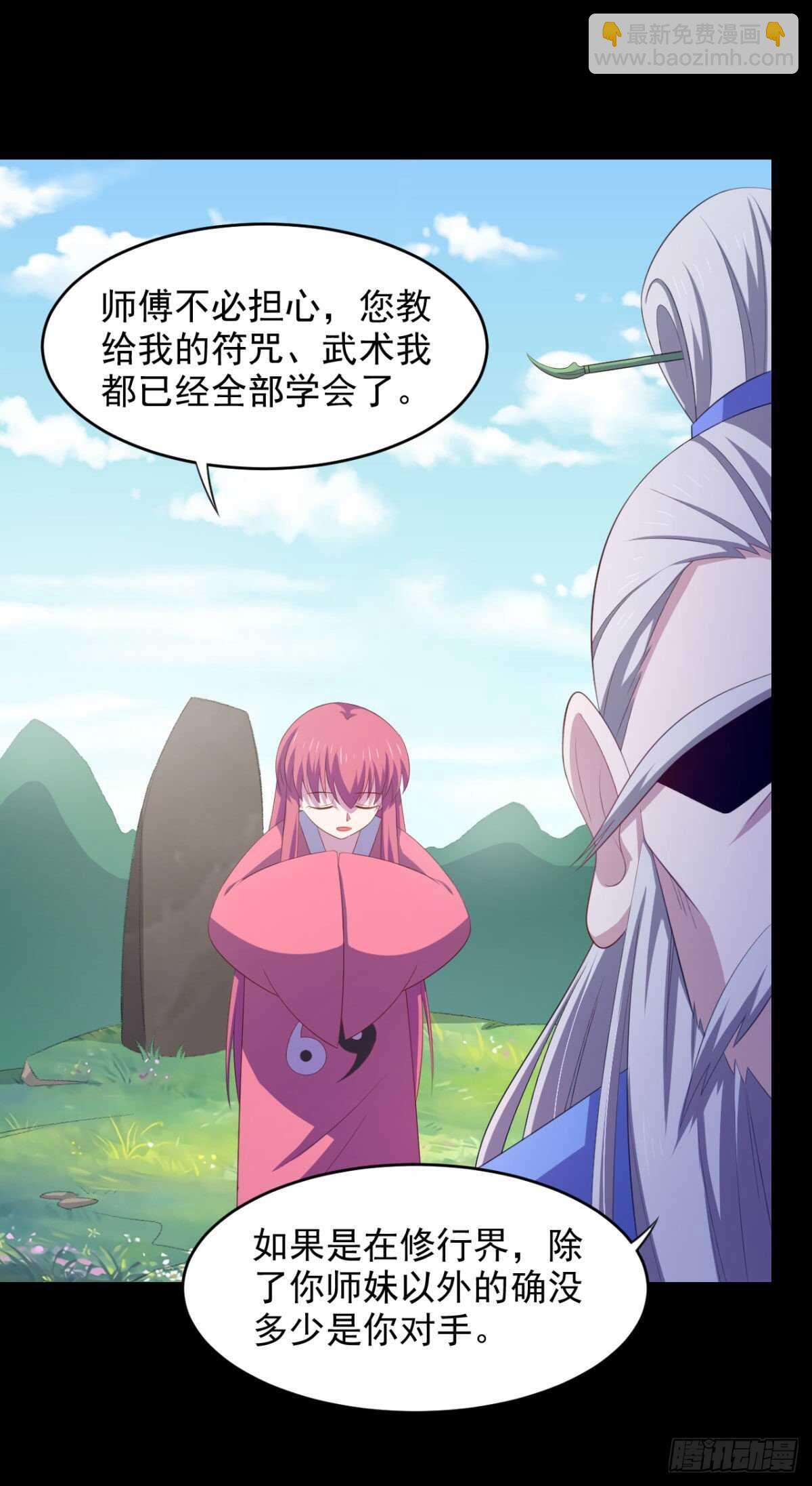 27话 多人的盛宴？！-第32话