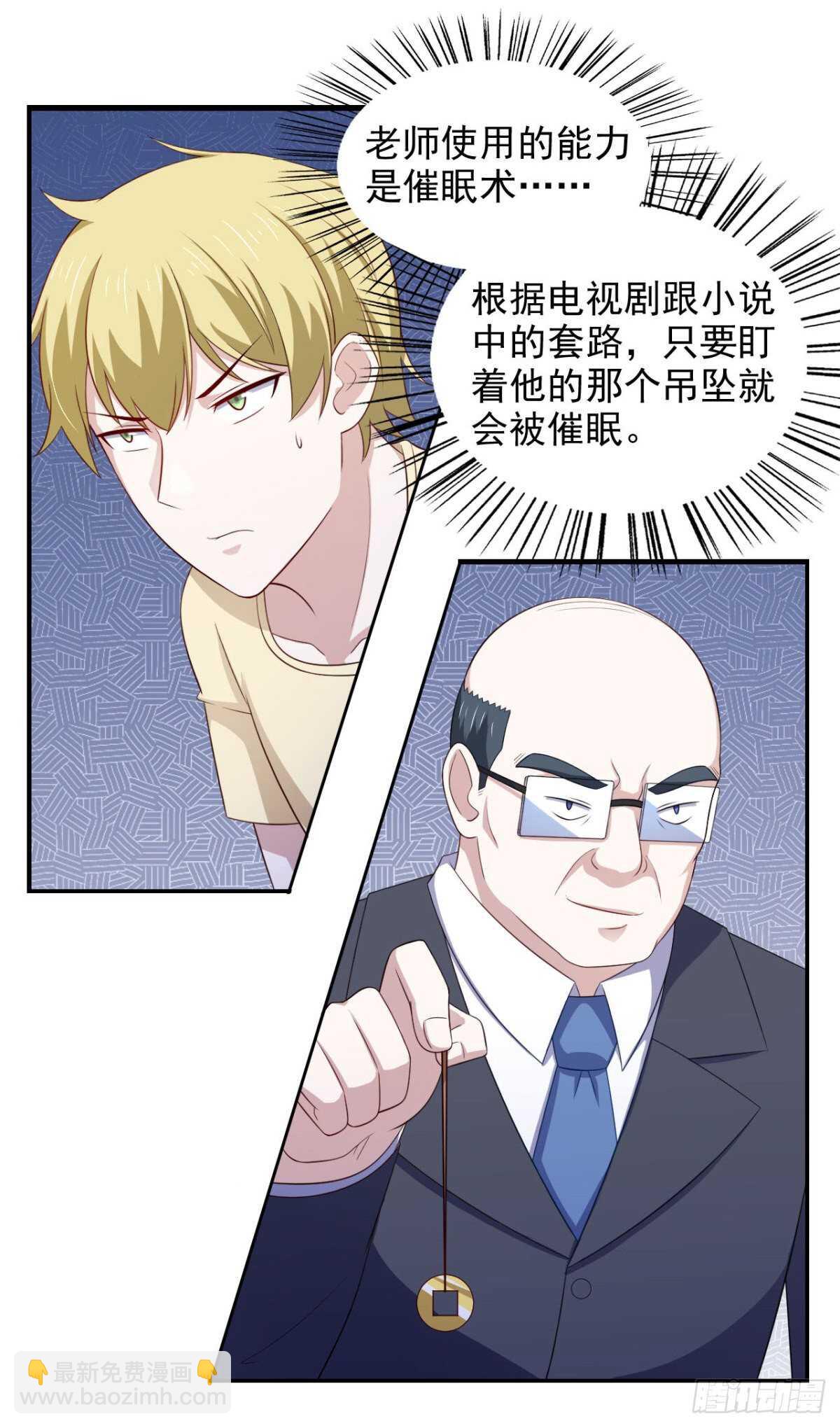 29话 她们都会属于我！-第34话