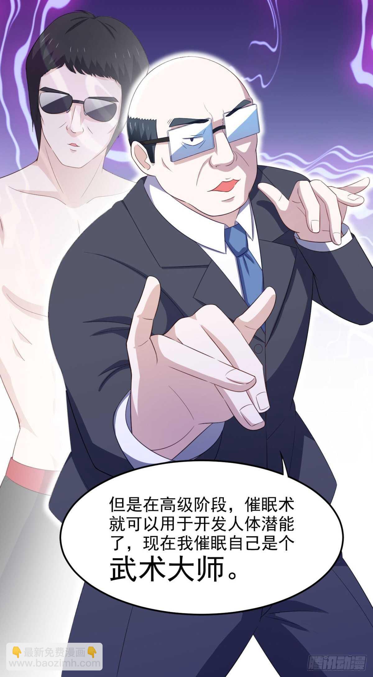 29话 她们都会属于我！-第34话