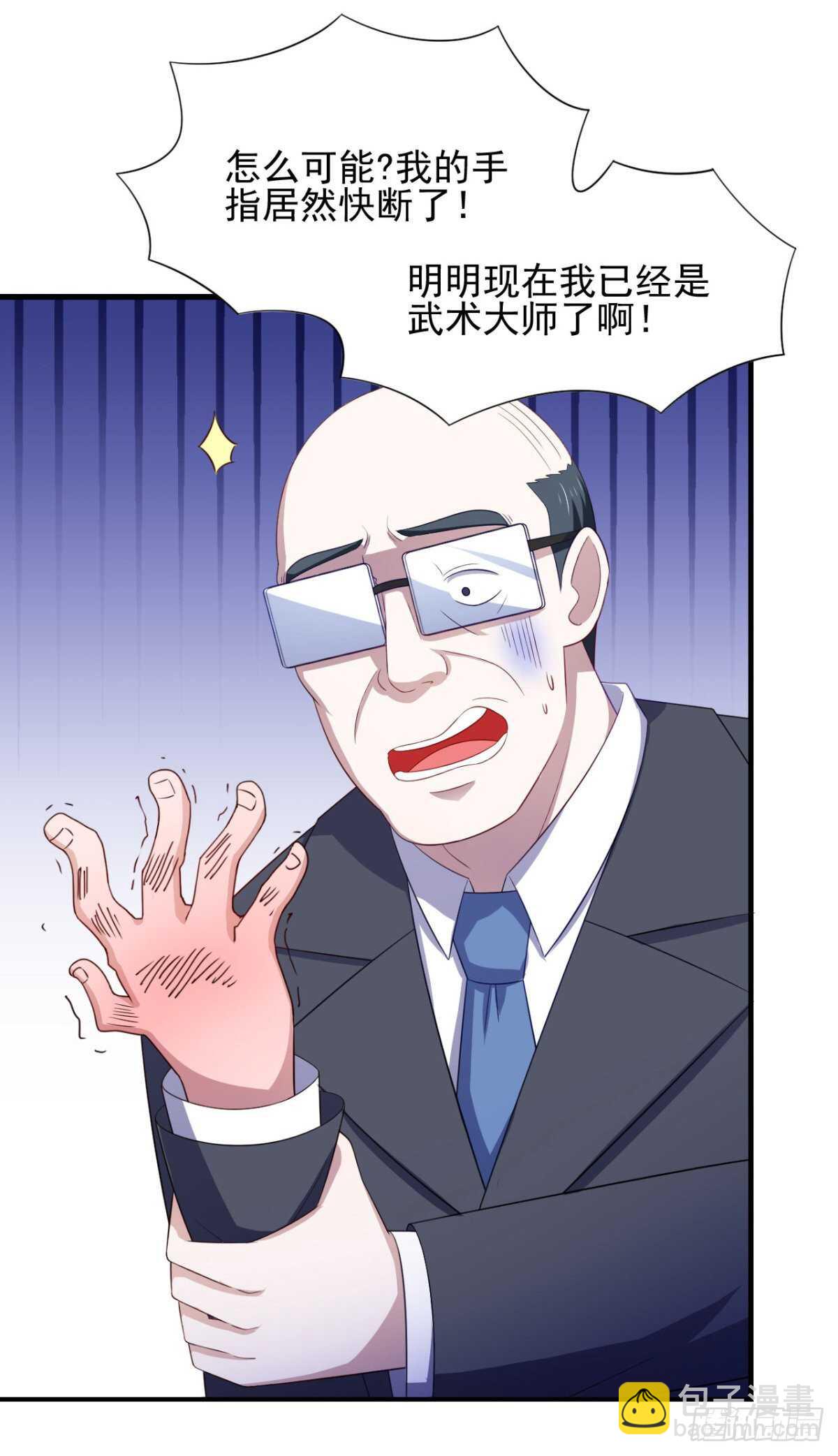 我在后宫漫画当反派 - 29话 她们都会属于我！ - 6