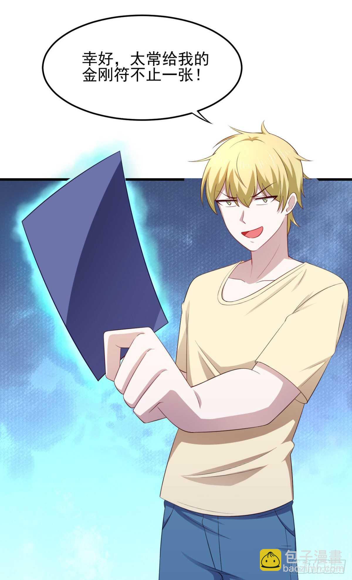 29话 她们都会属于我！-第34话